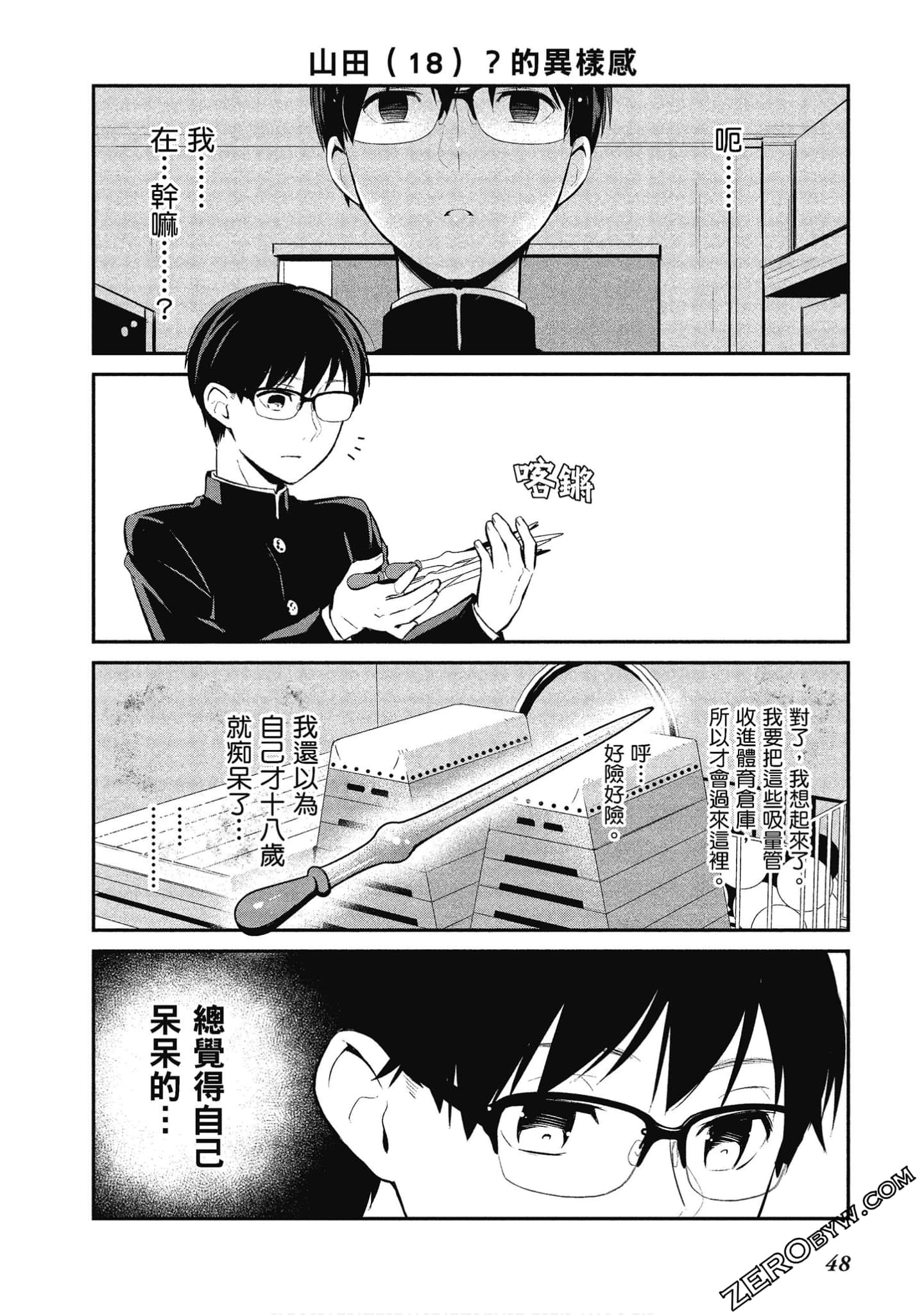 Page 49