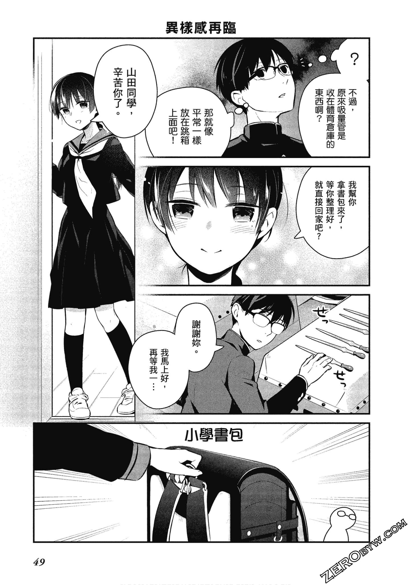 Page 50