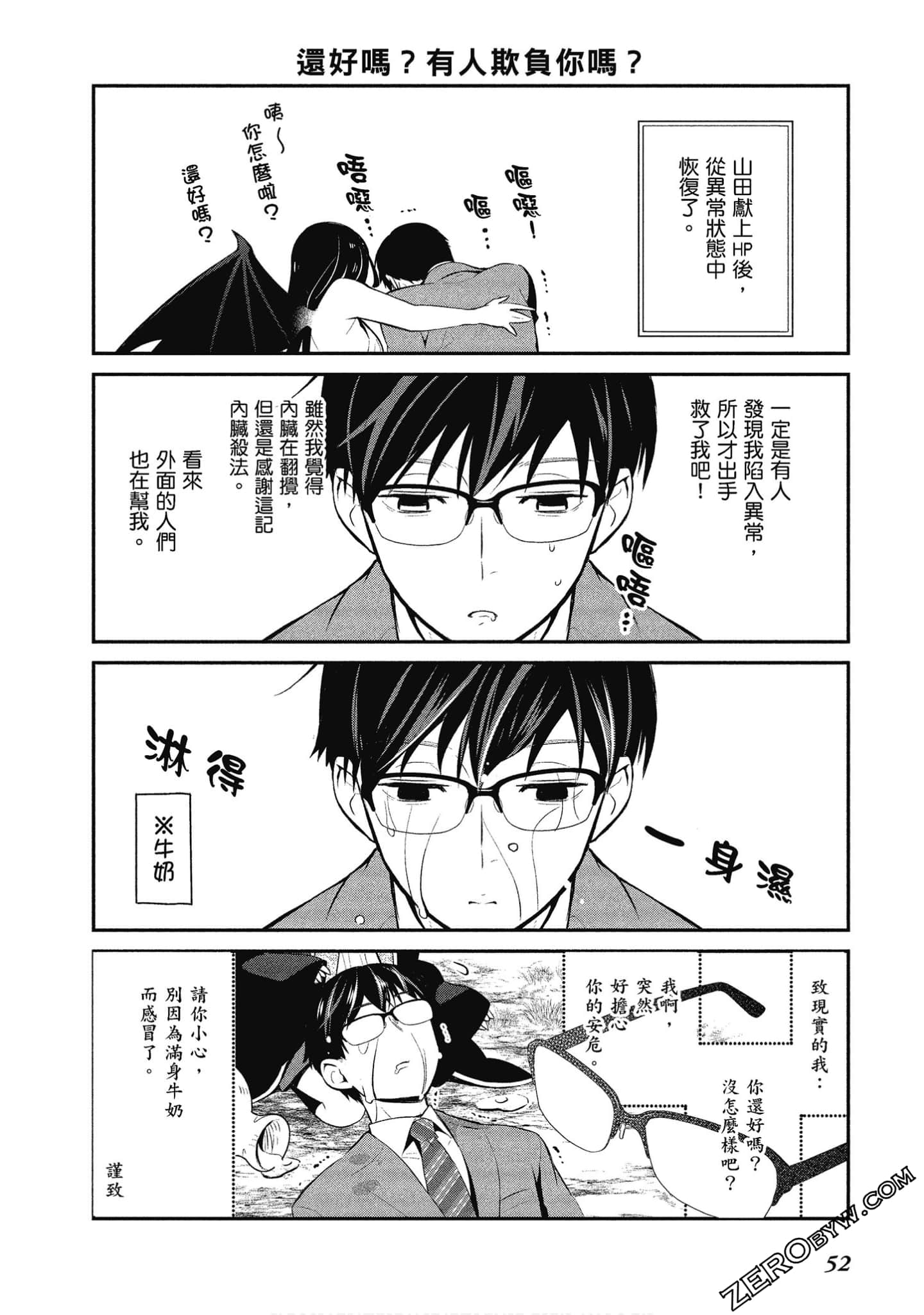 Page 53