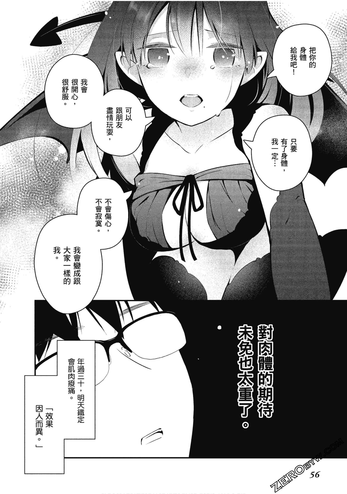 Page 57