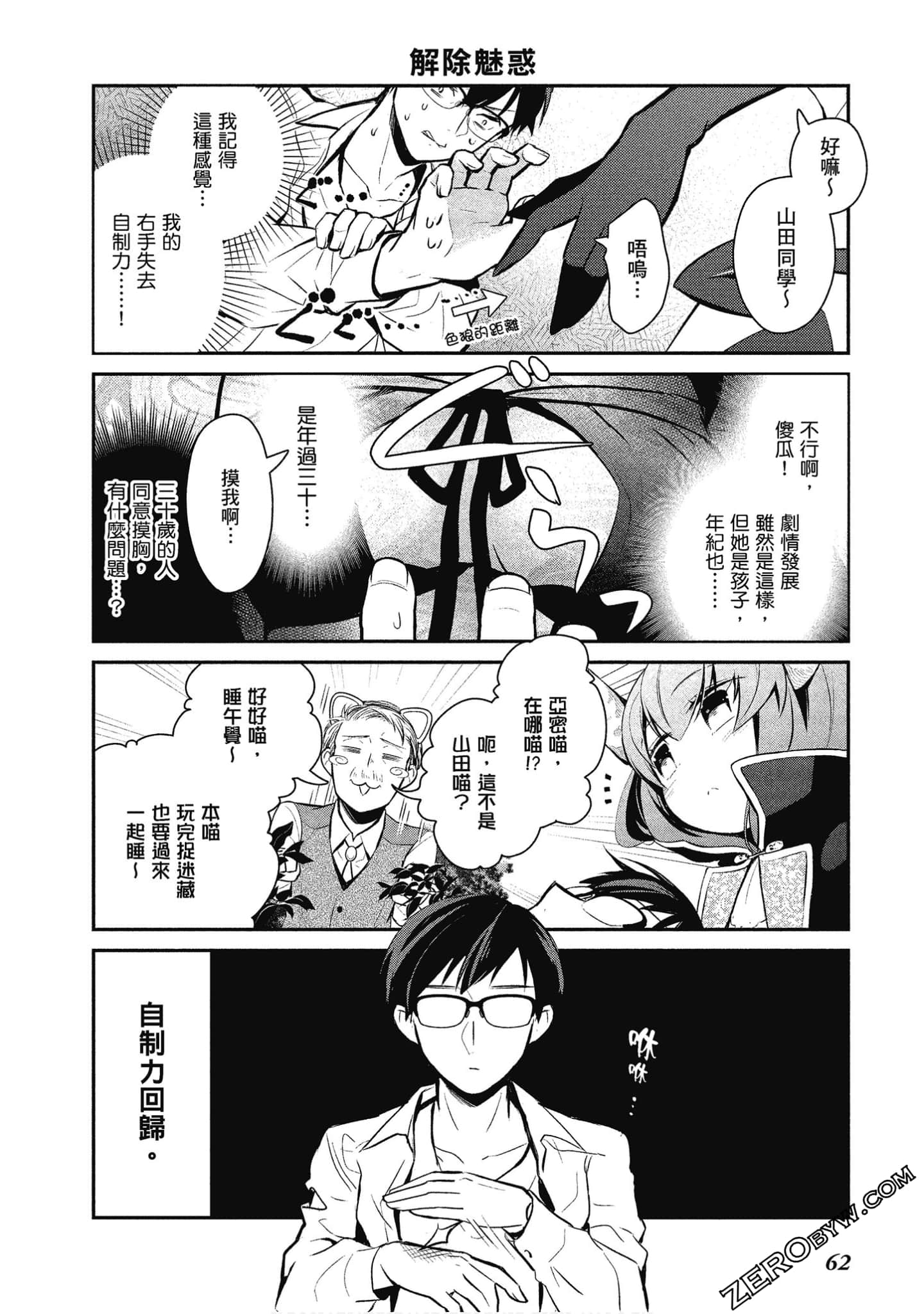 Page 63