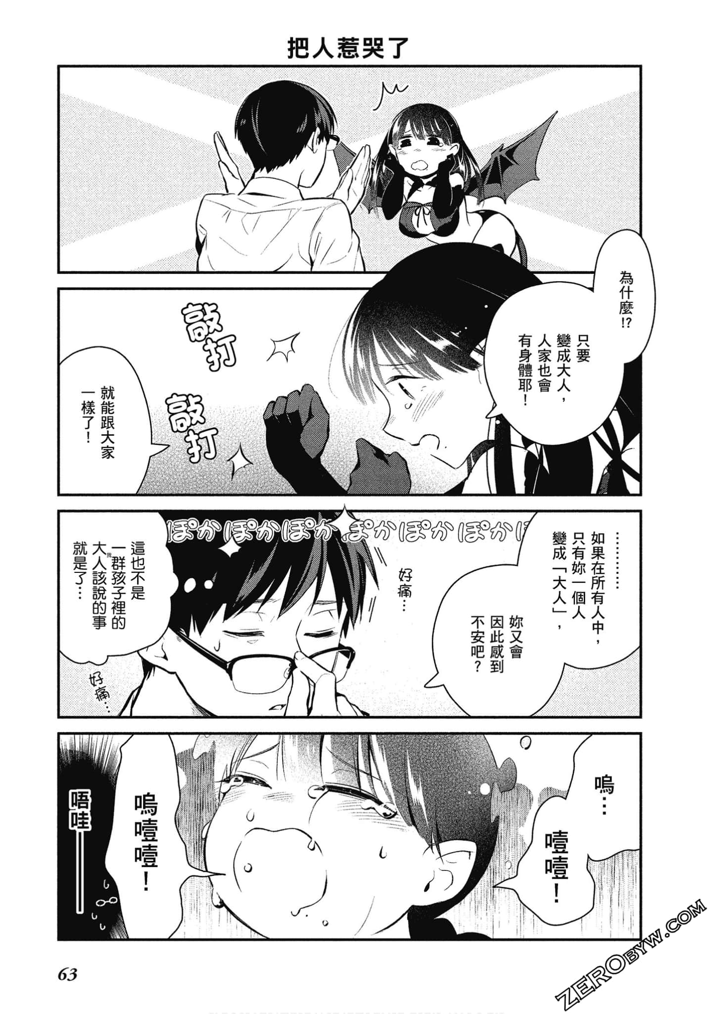 Page 64