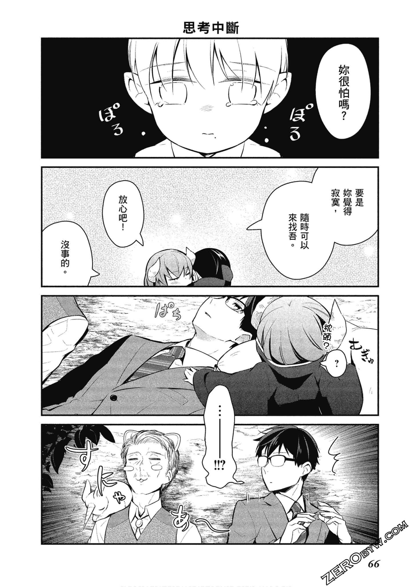 Page 67