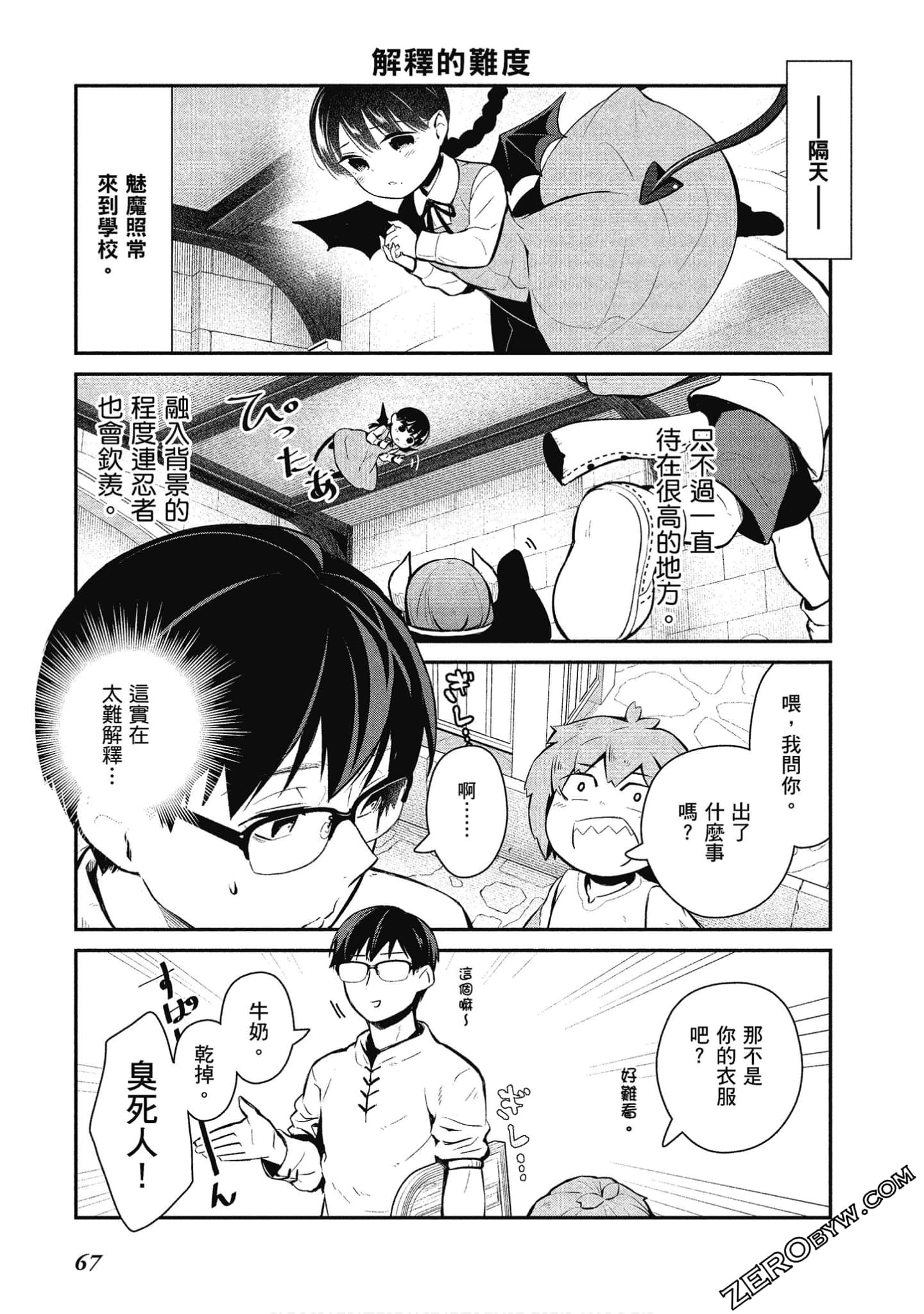 Page 68