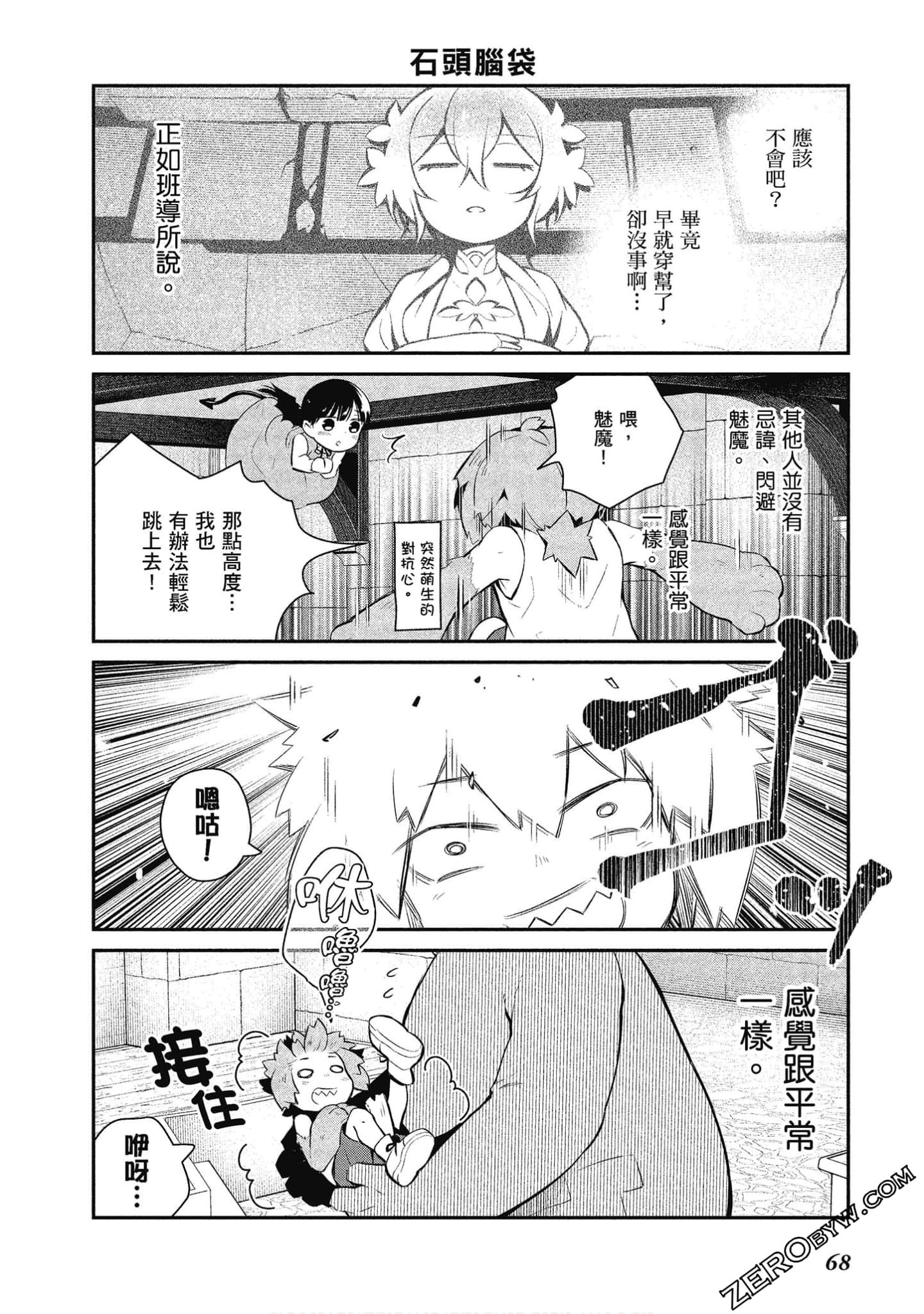 Page 69