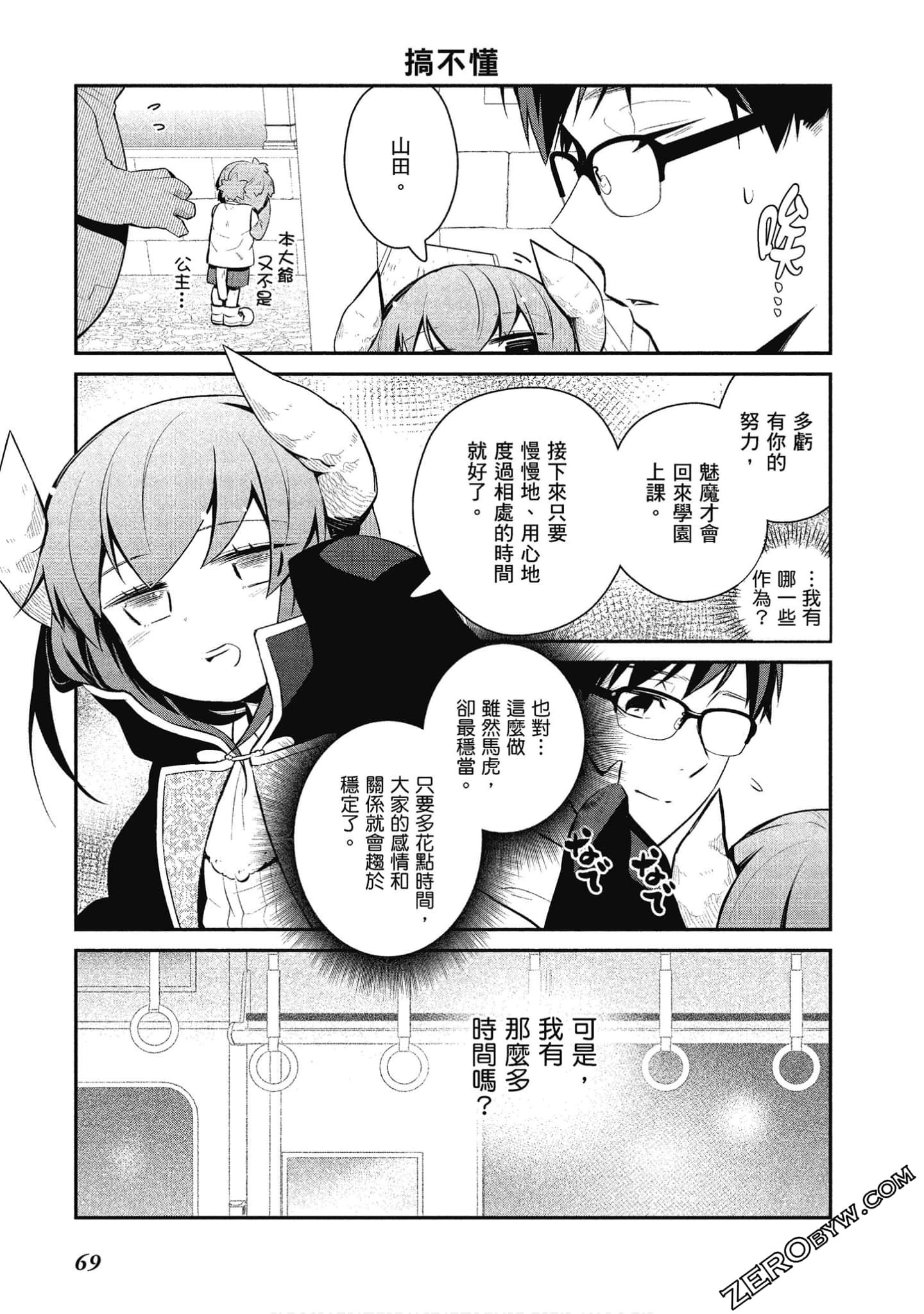 Page 70