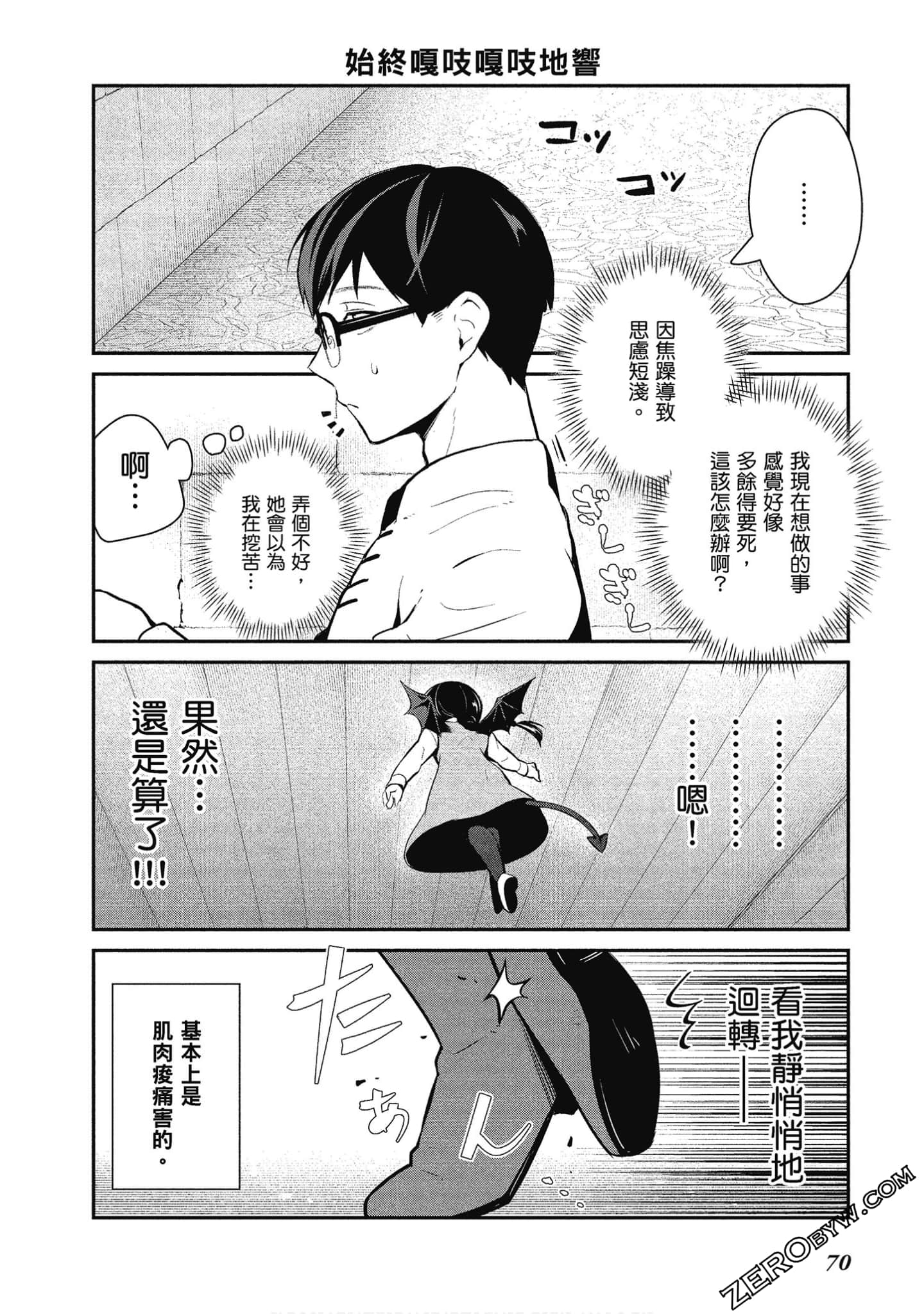 Page 71