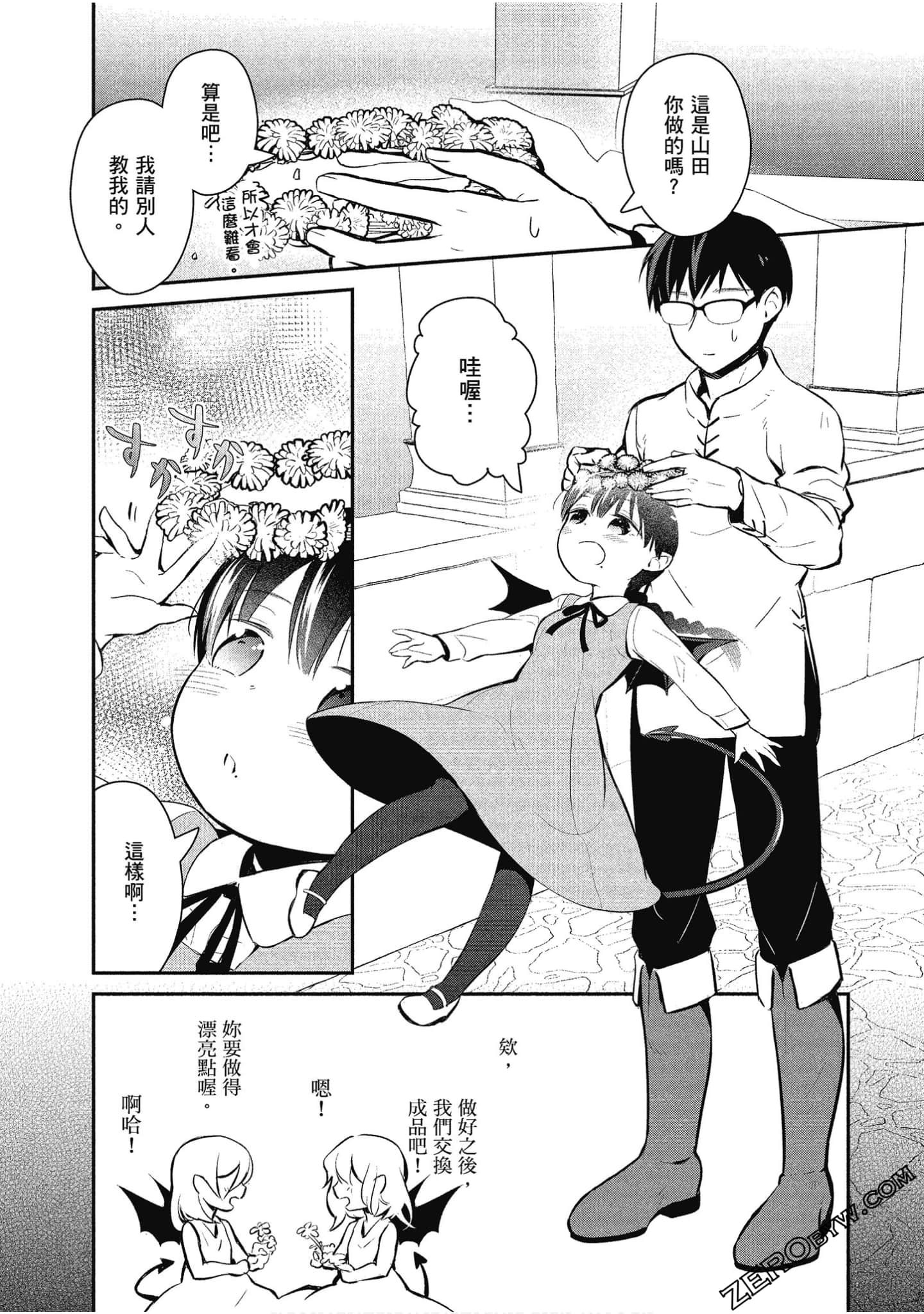 Page 75