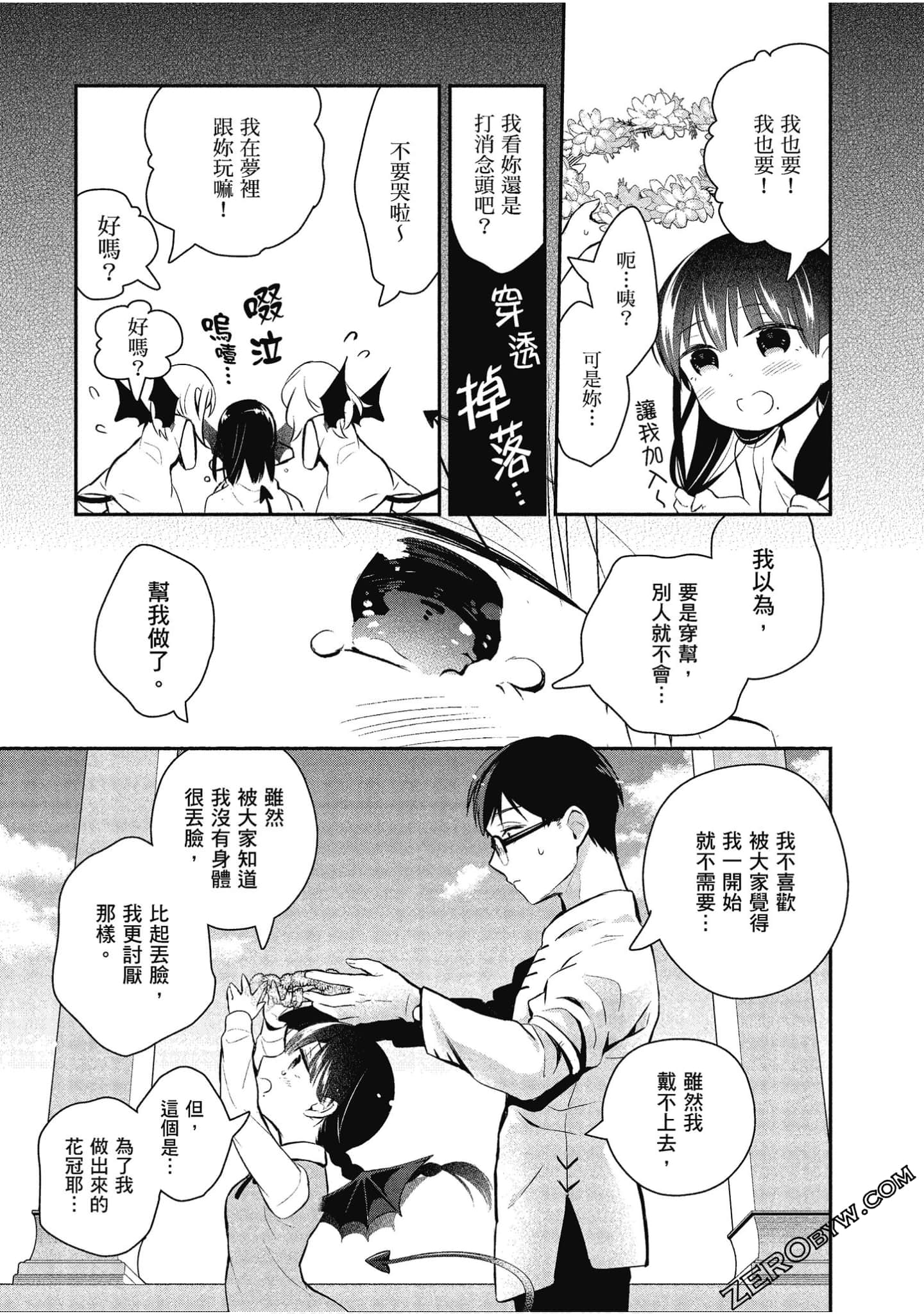 Page 76