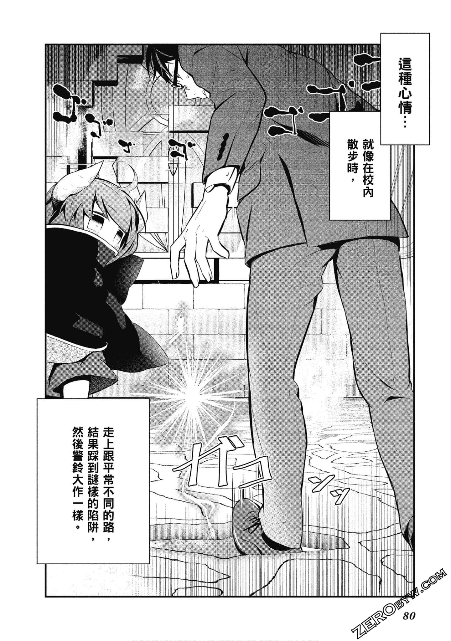 Page 81