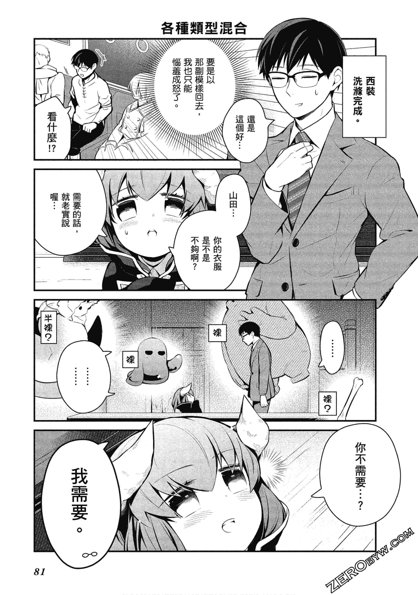 Page 82
