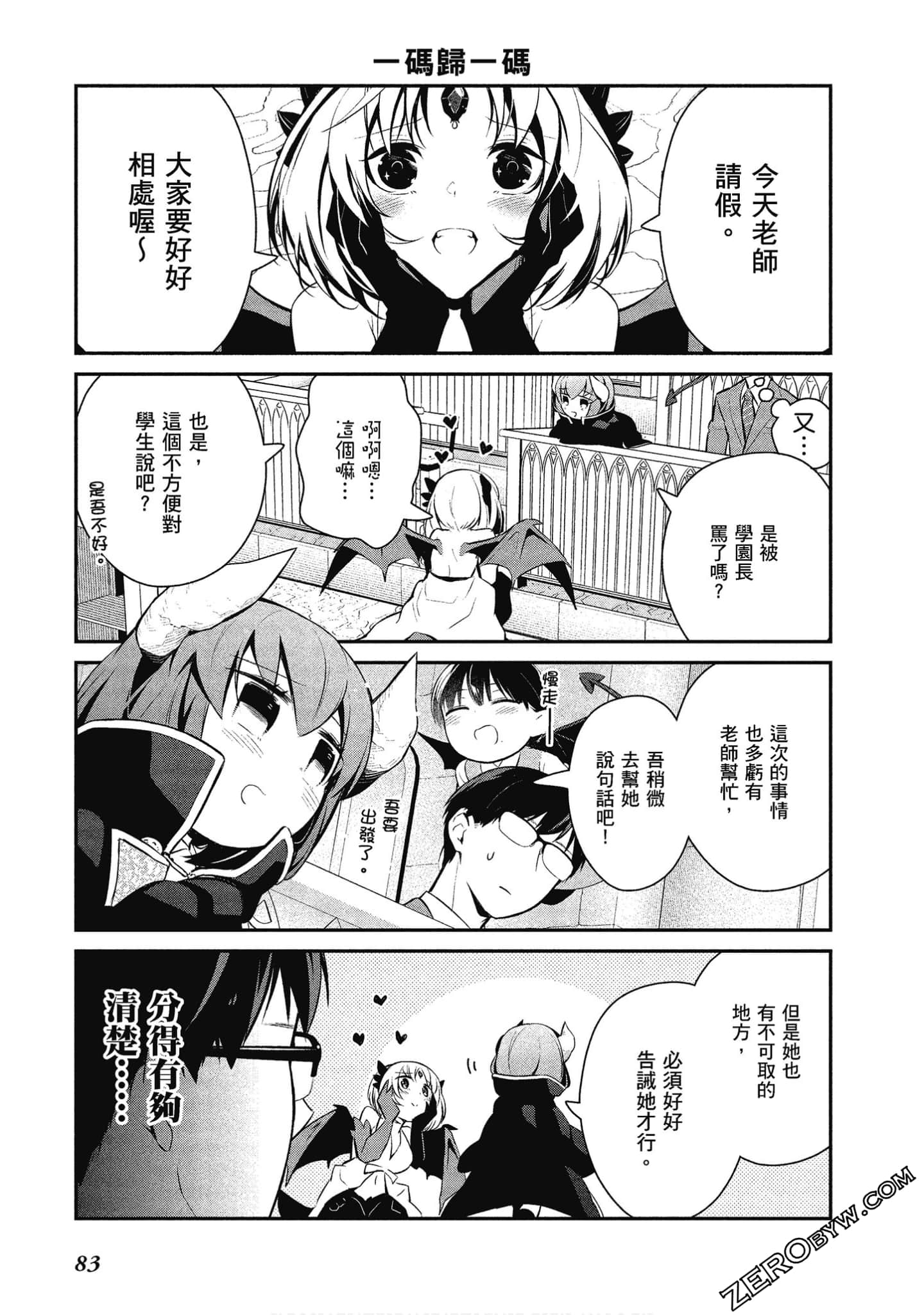 Page 84