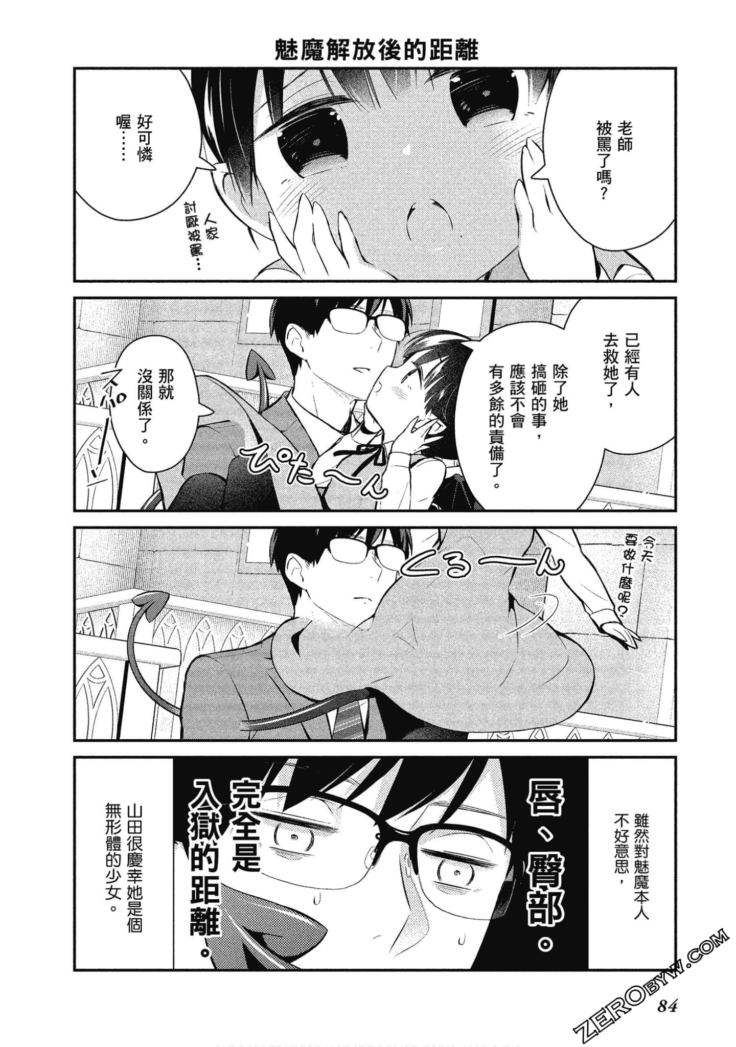 Page 85