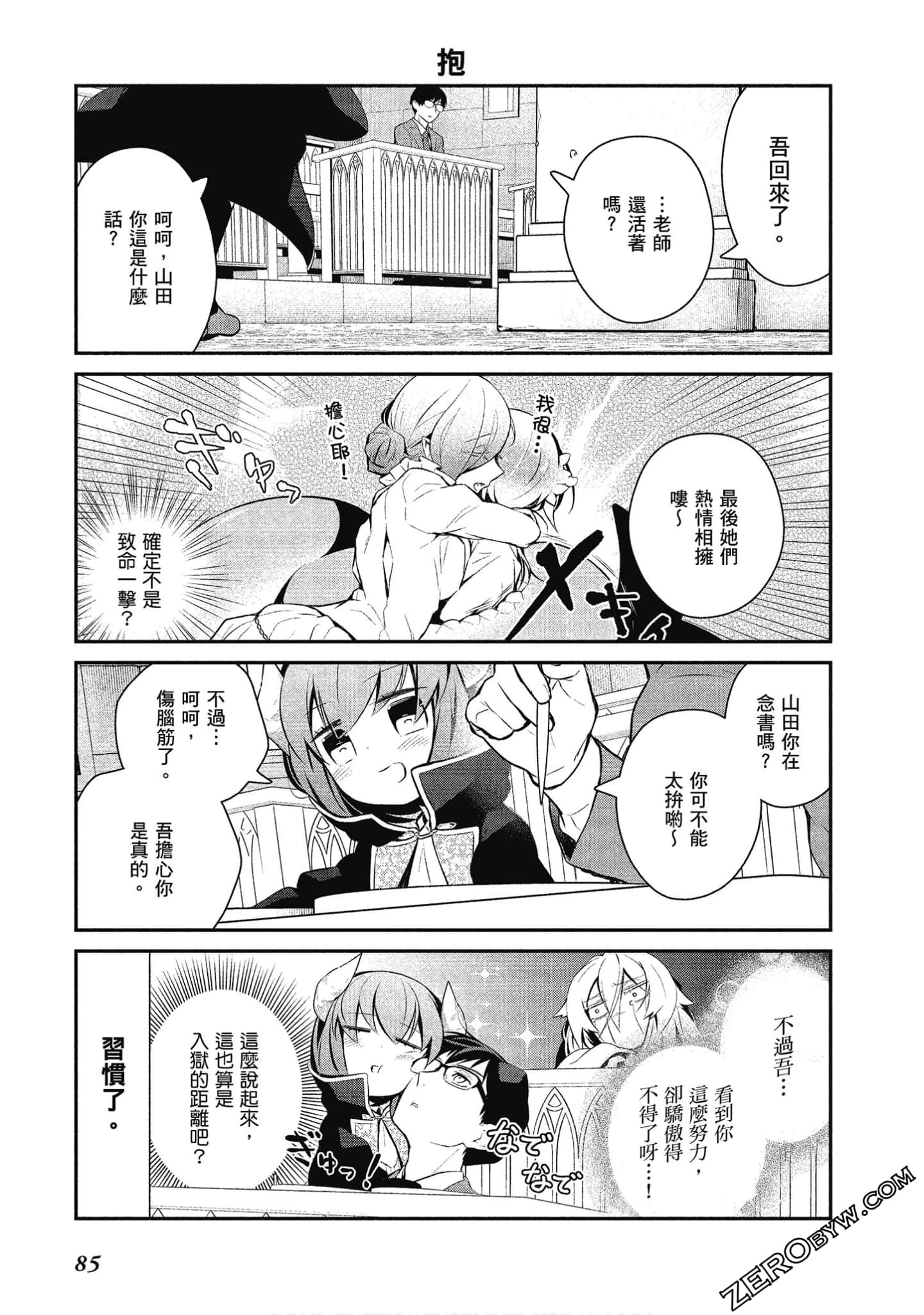Page 86