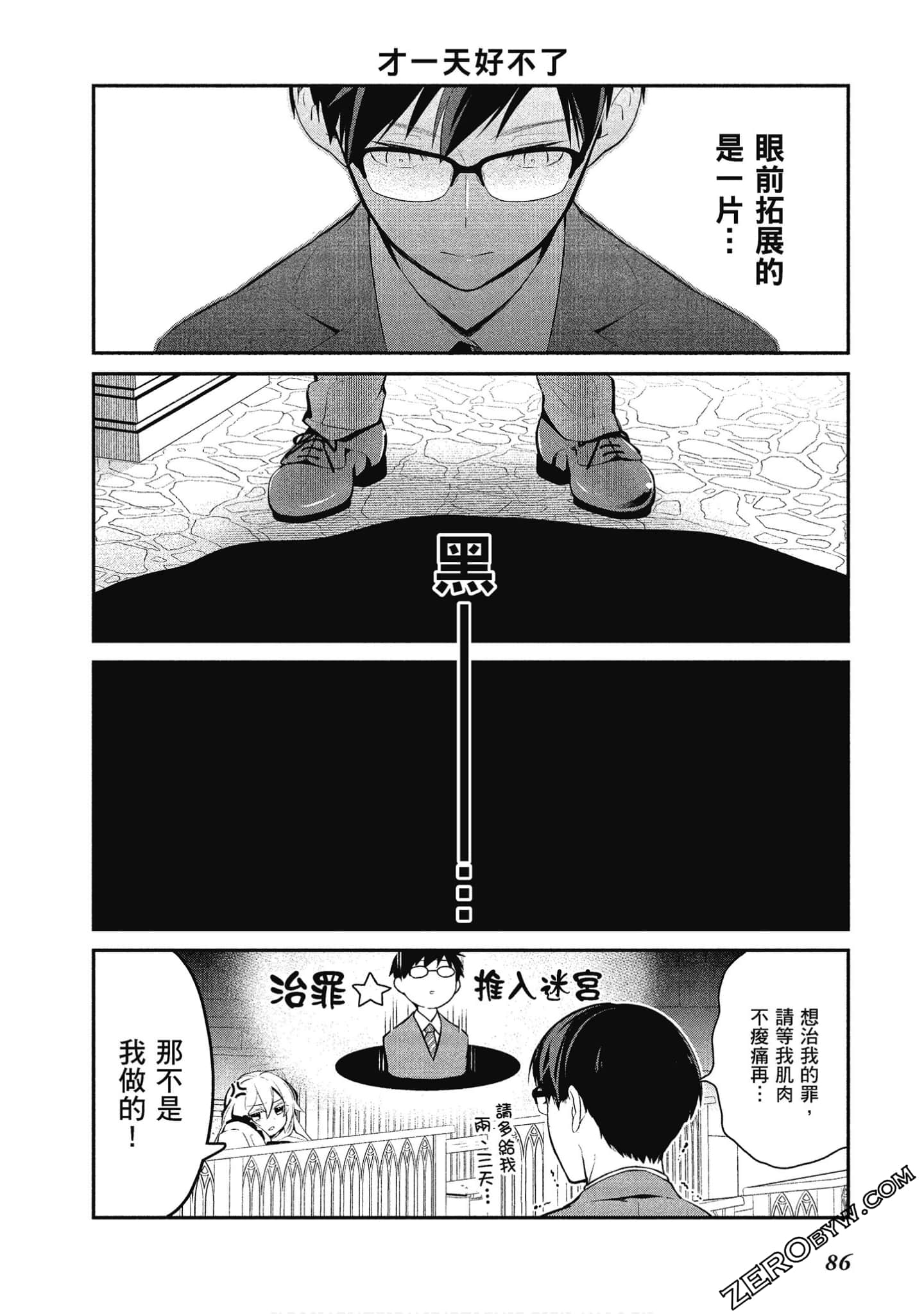 Page 87