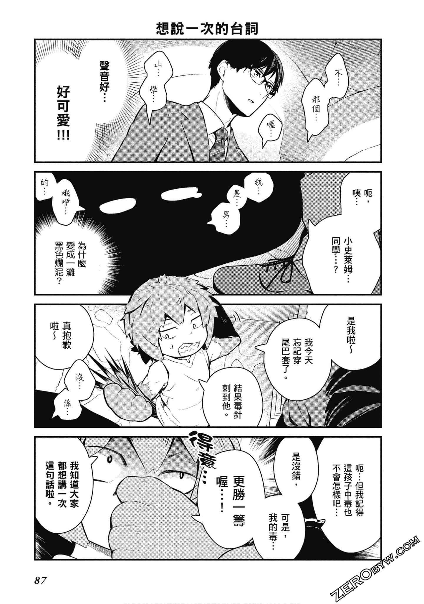 Page 88