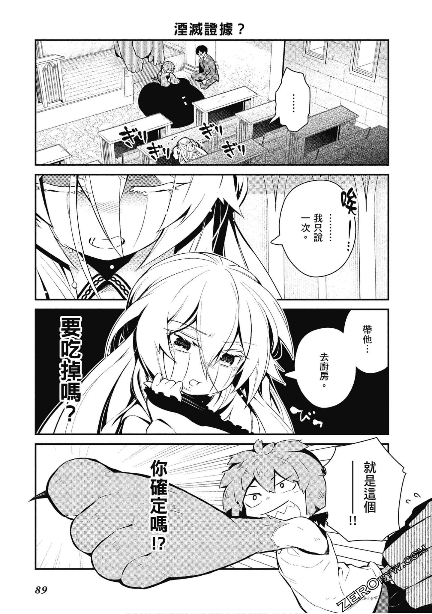 Page 90