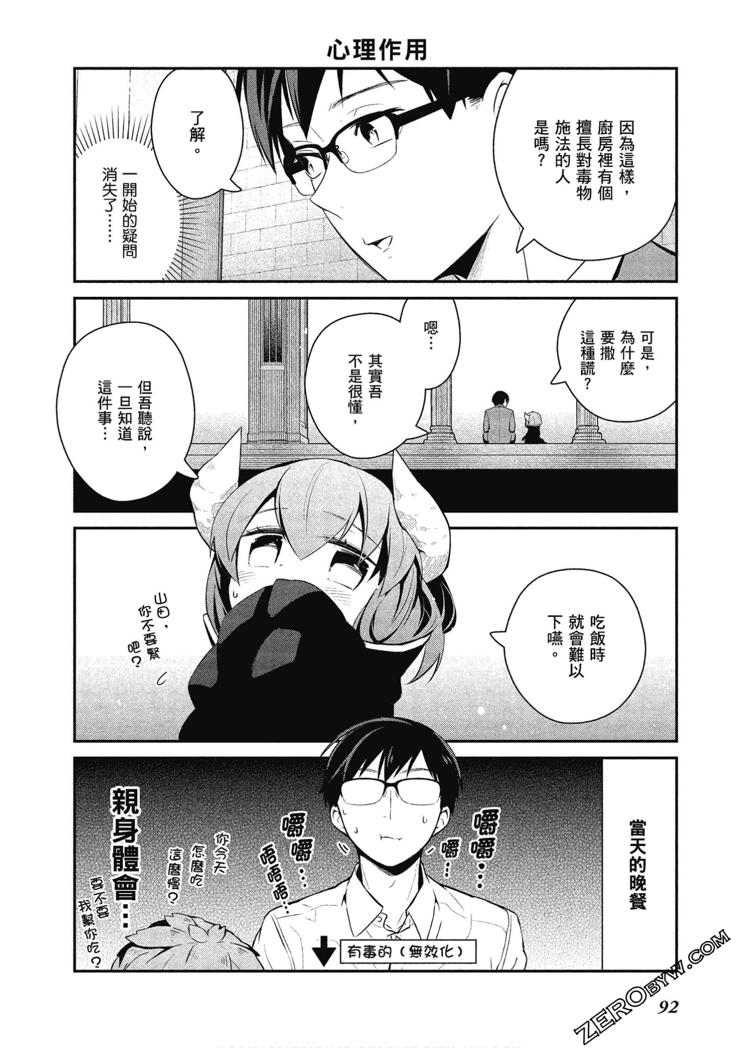 Page 93