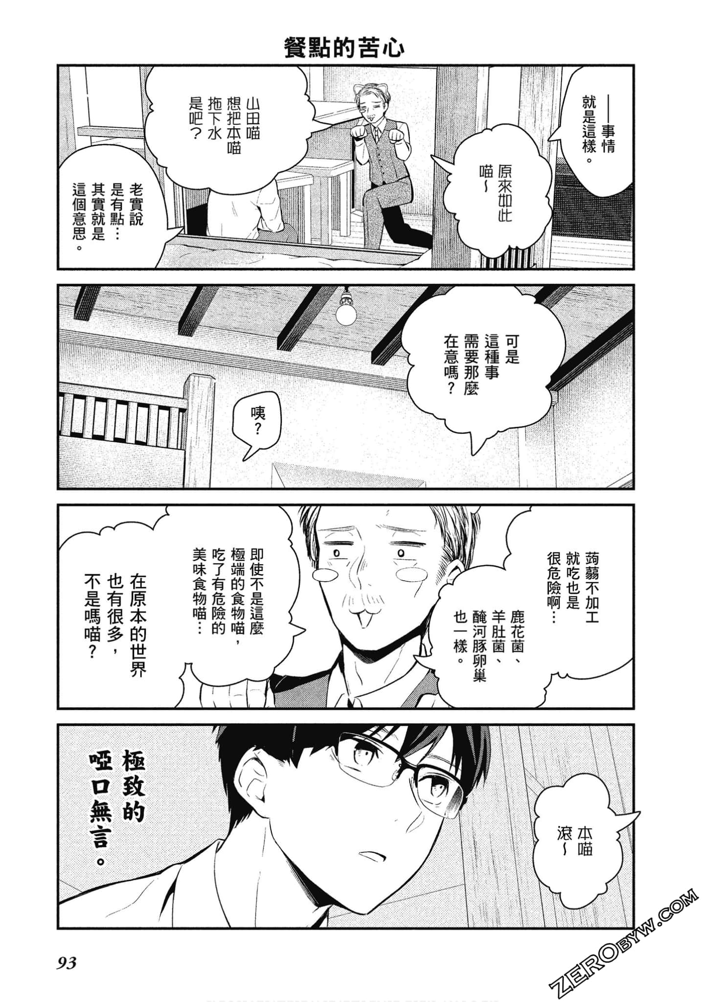 Page 94