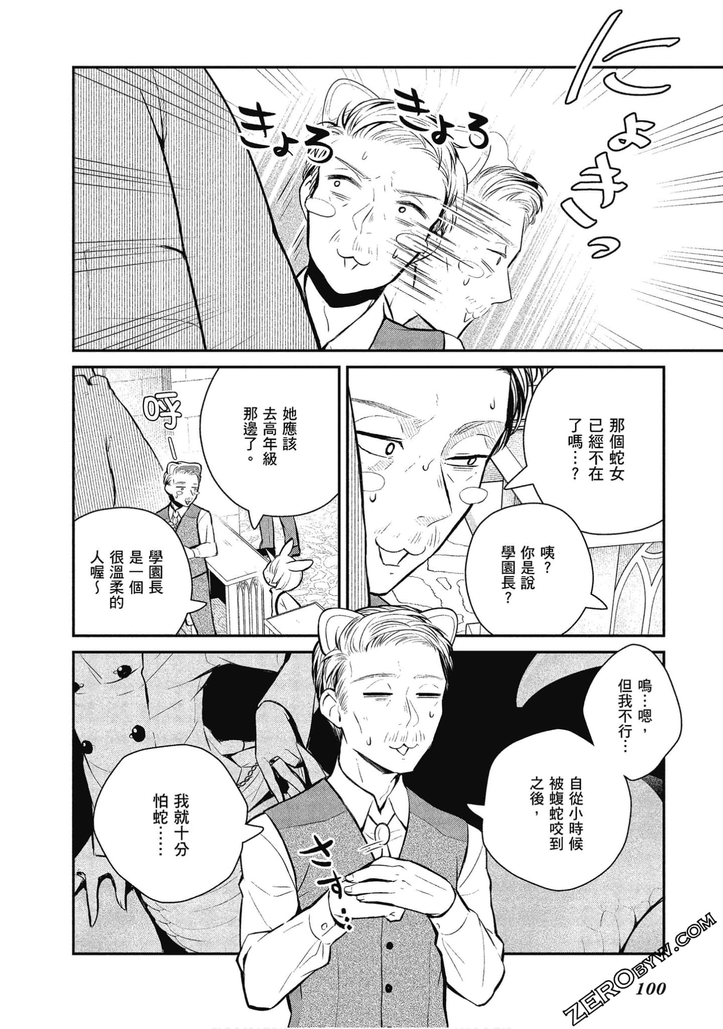 Page 101