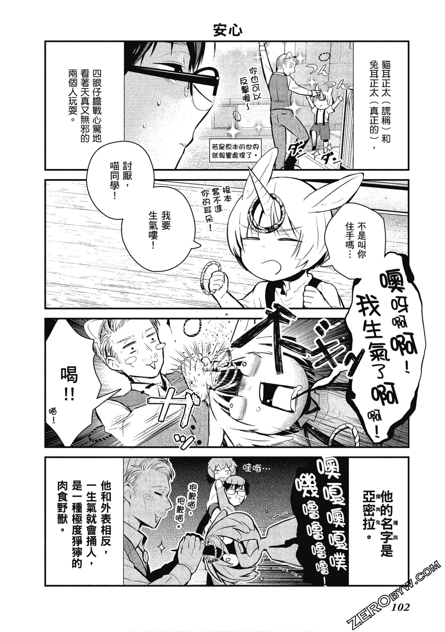 Page 103
