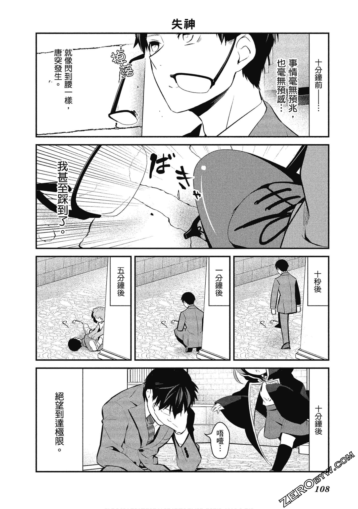 Page 109