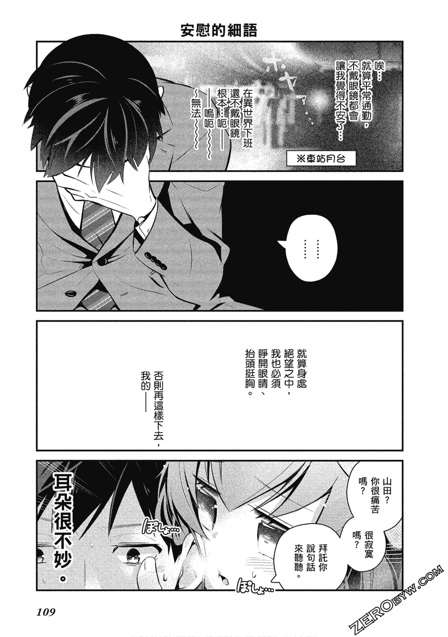Page 110