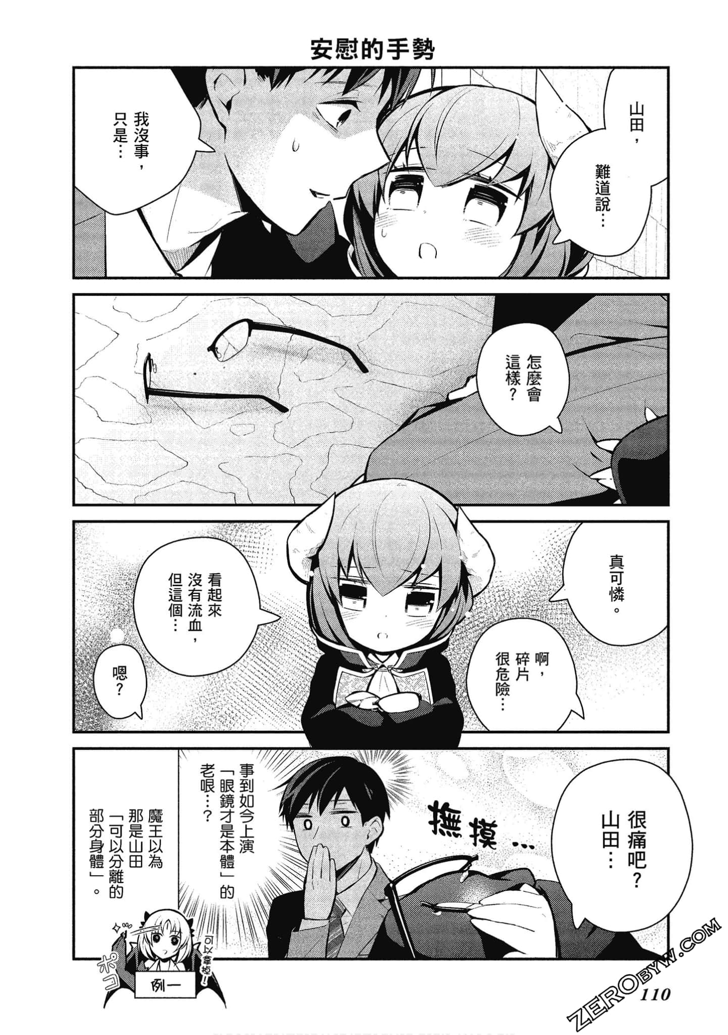 Page 111