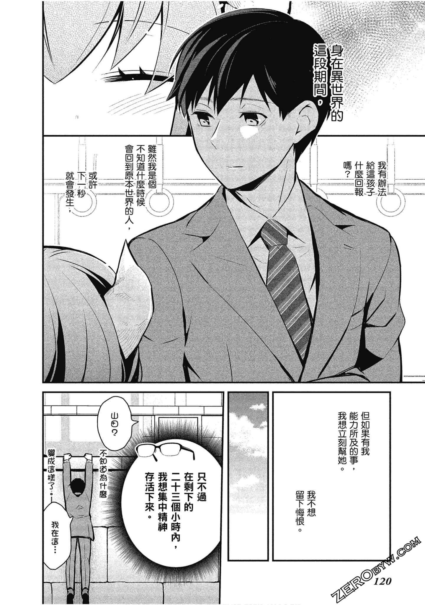 Page 121