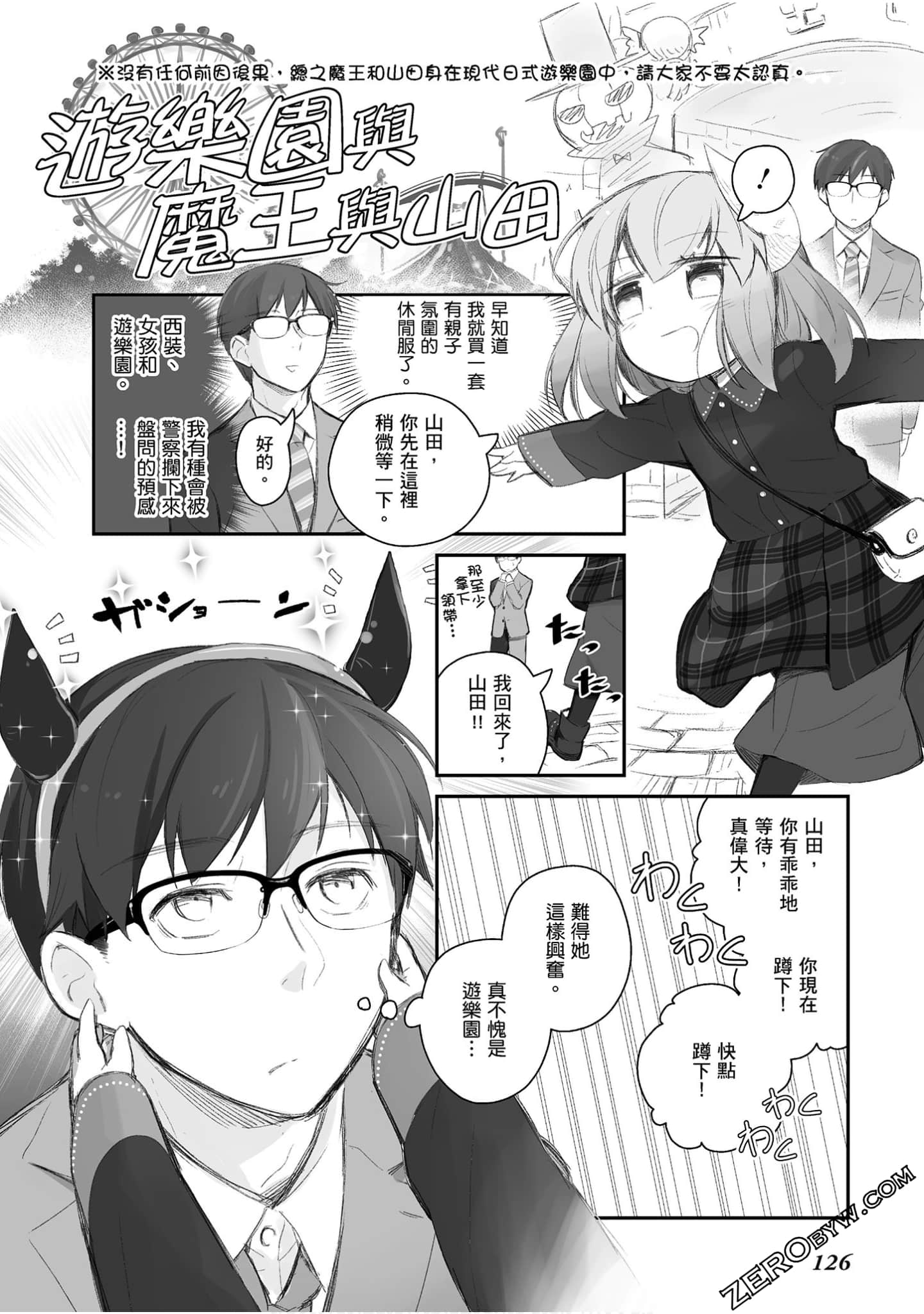 Page 127