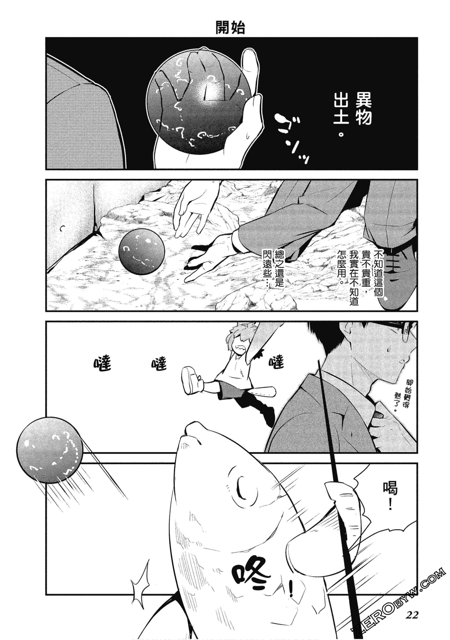 Page 23