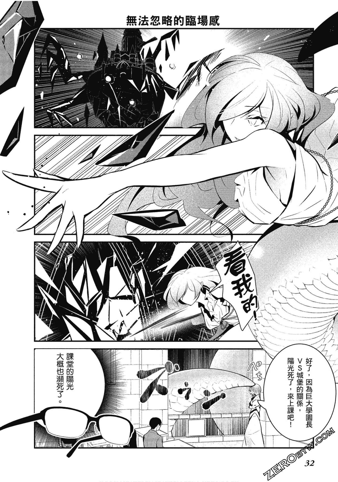 Page 33