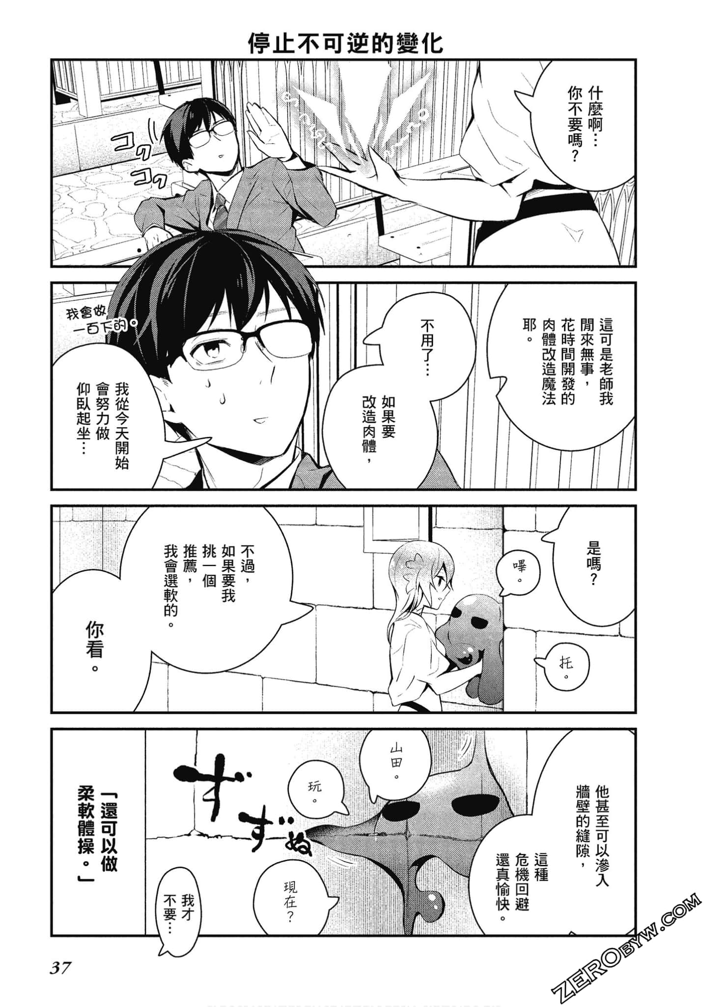 Page 38