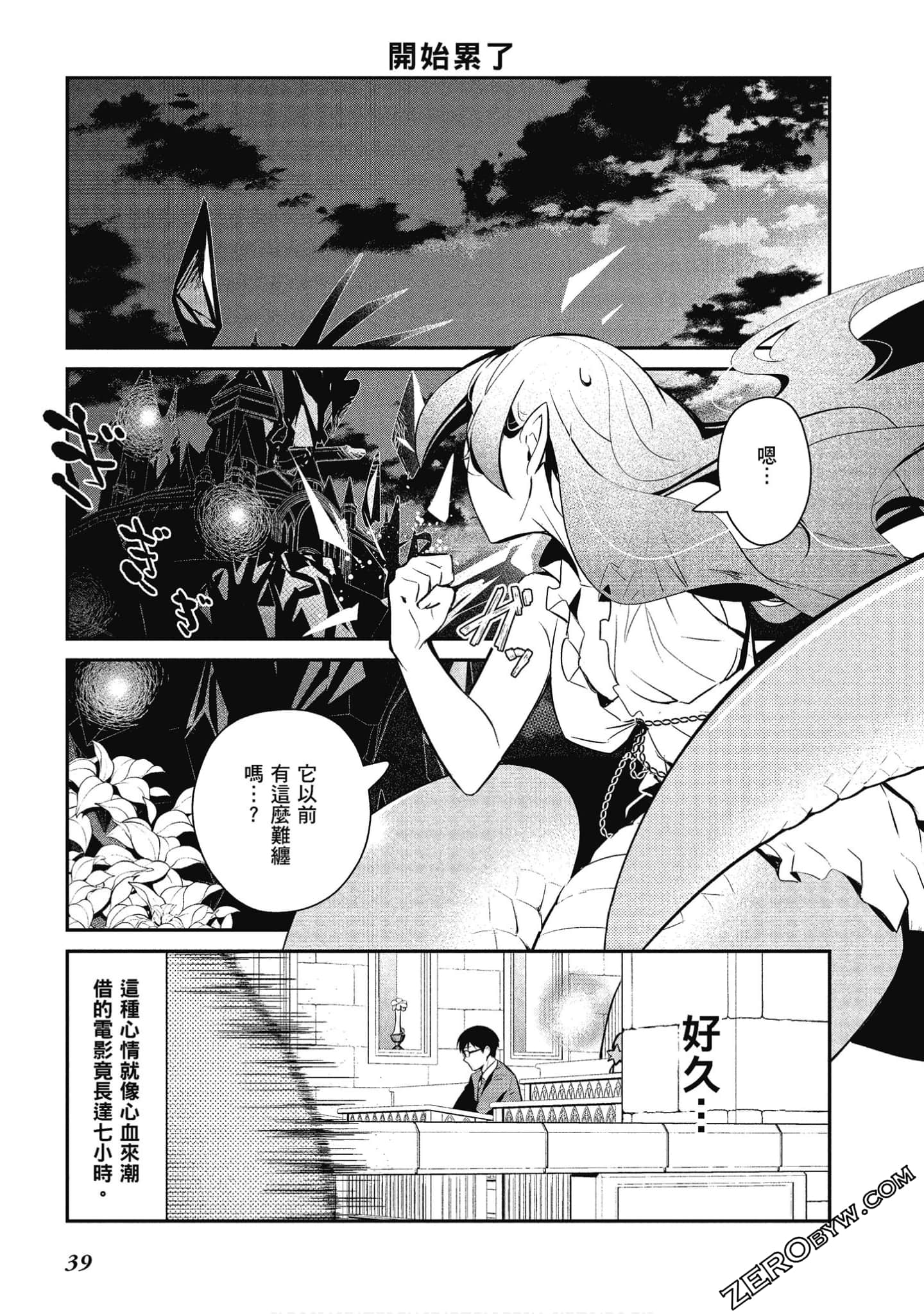 Page 40