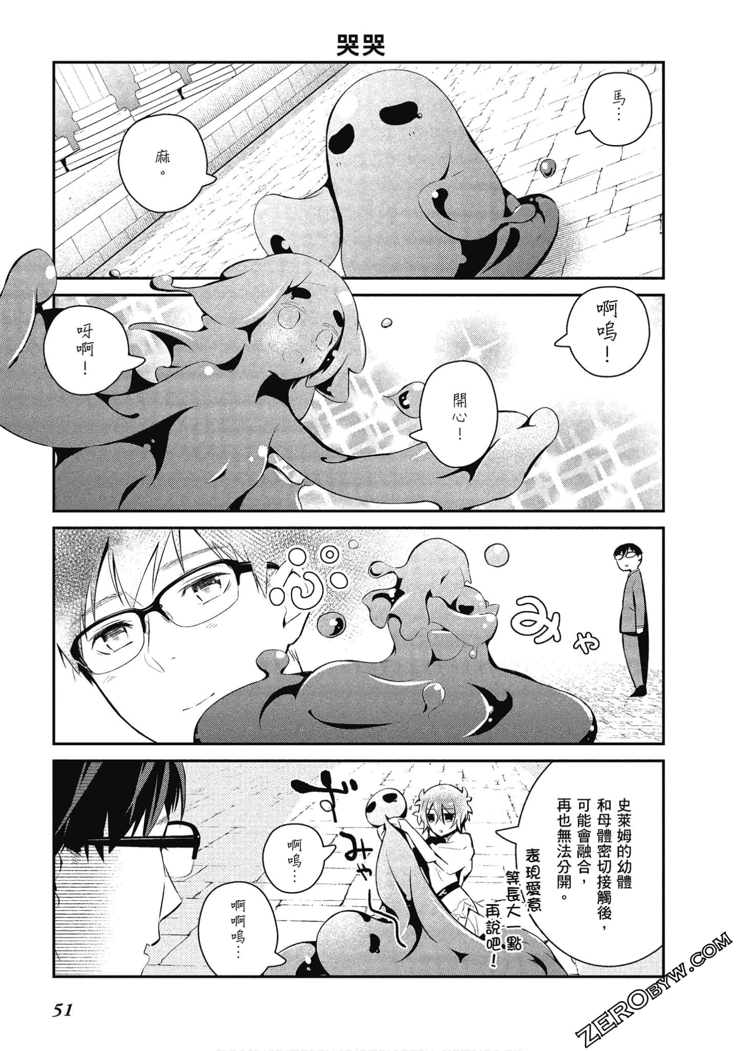 Page 52