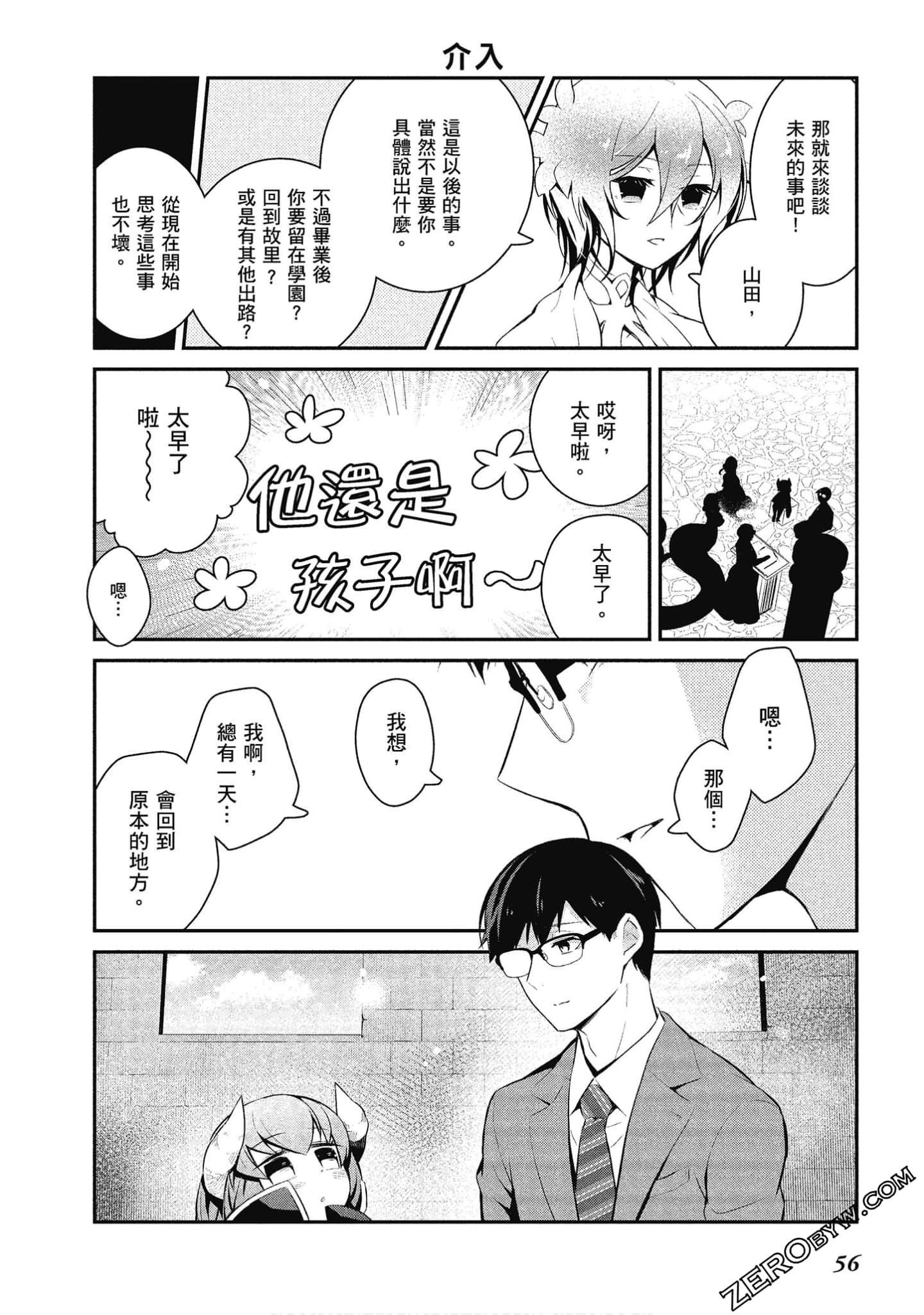 Page 57