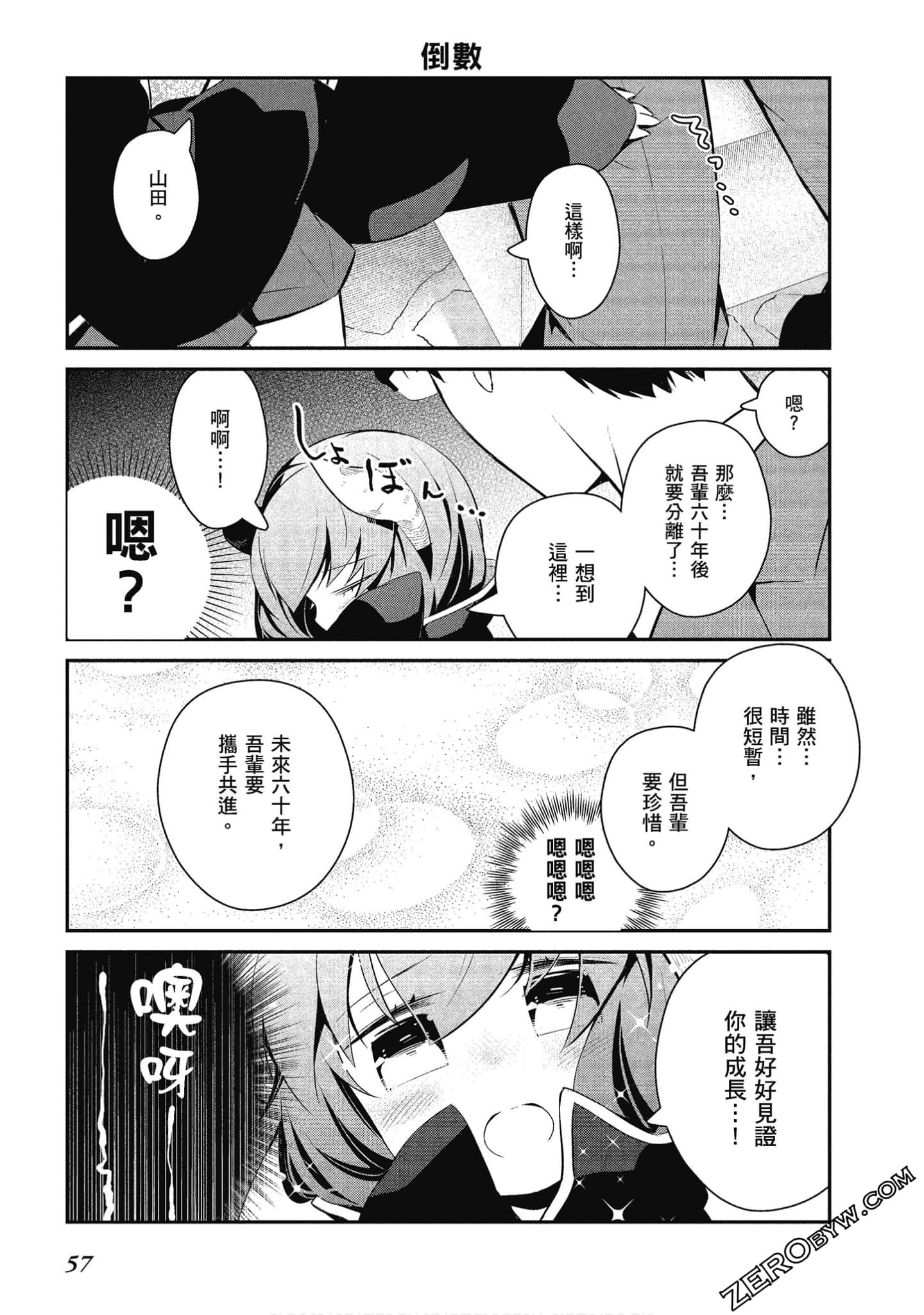 Page 58