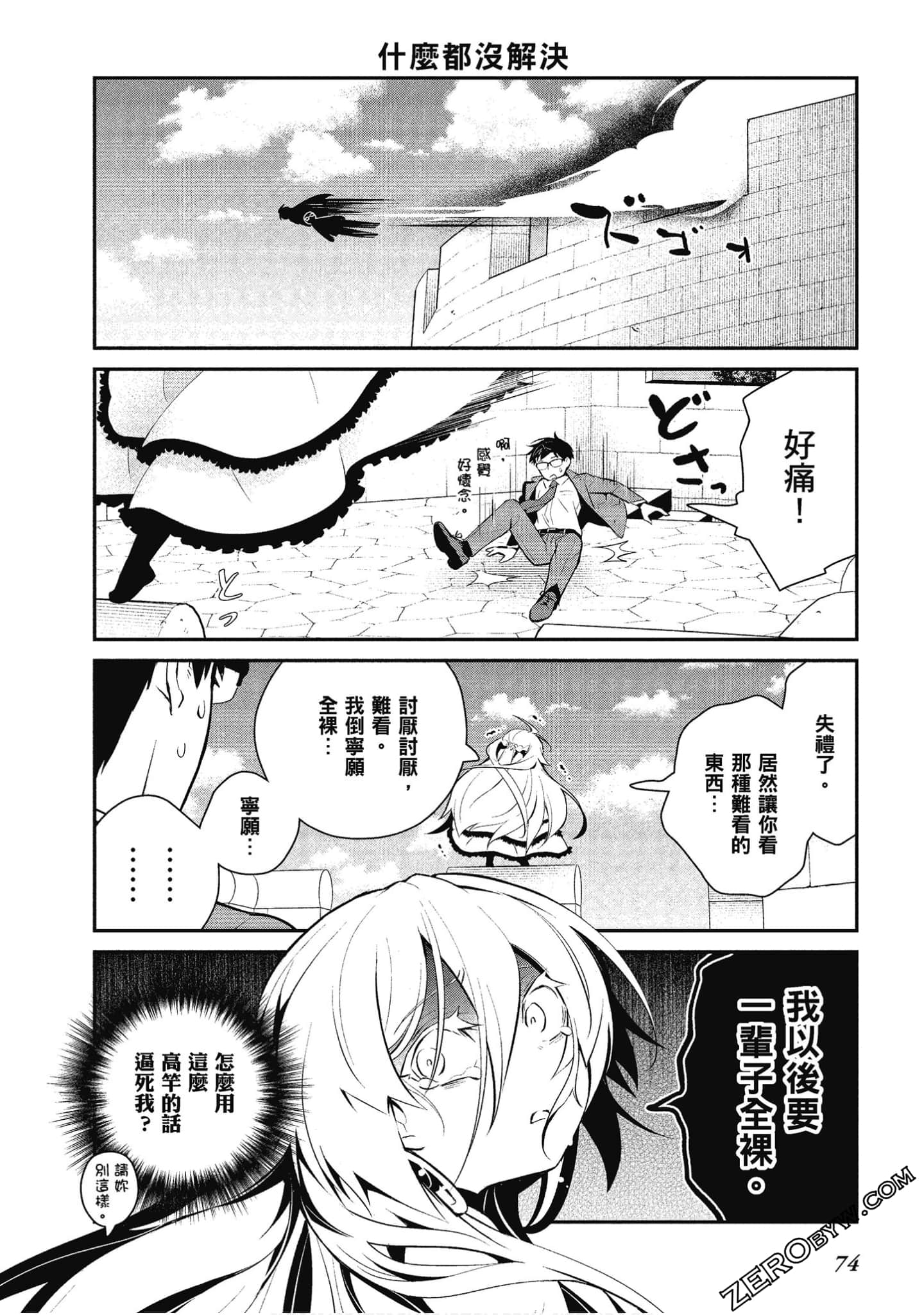 Page 75