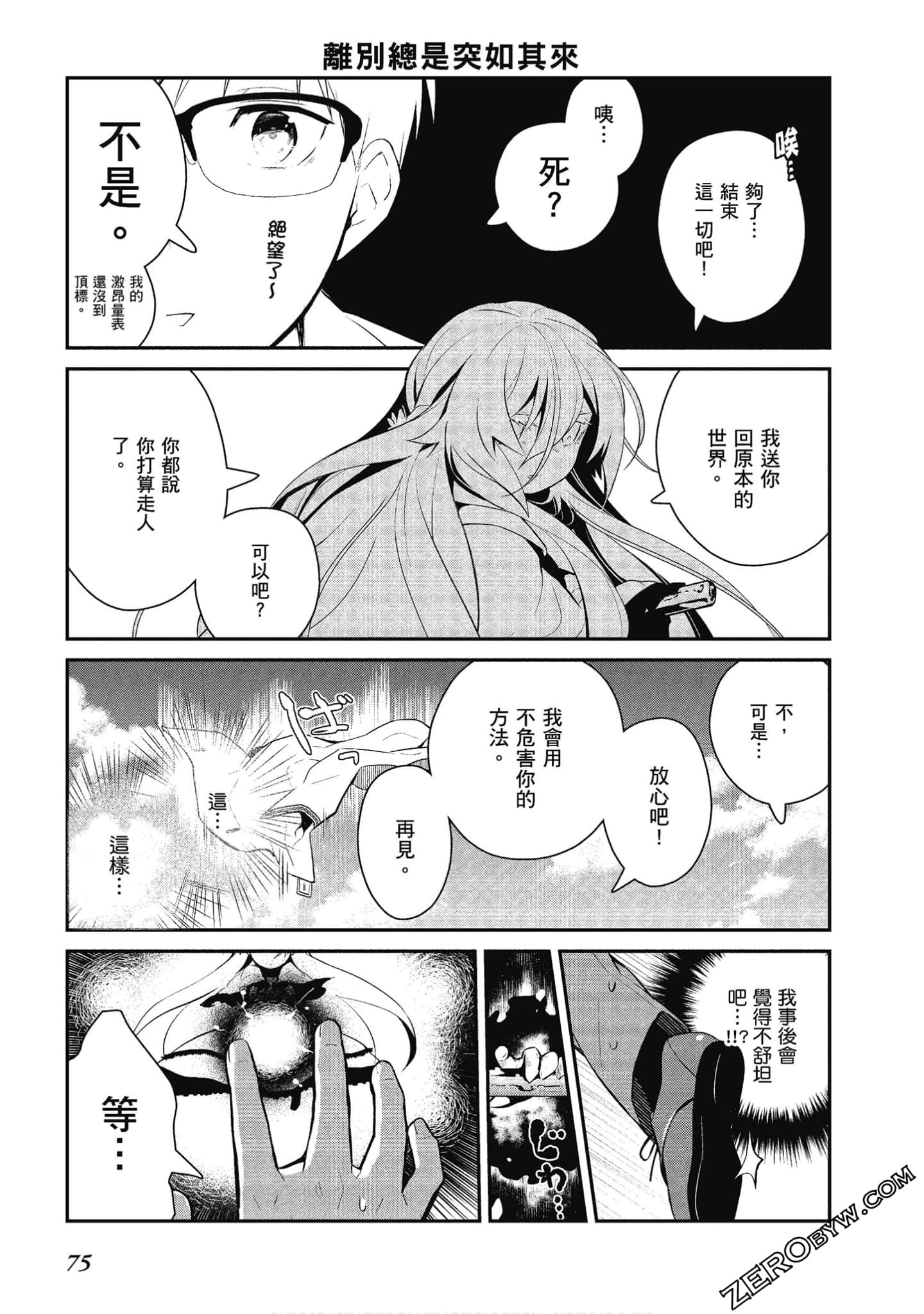 Page 76