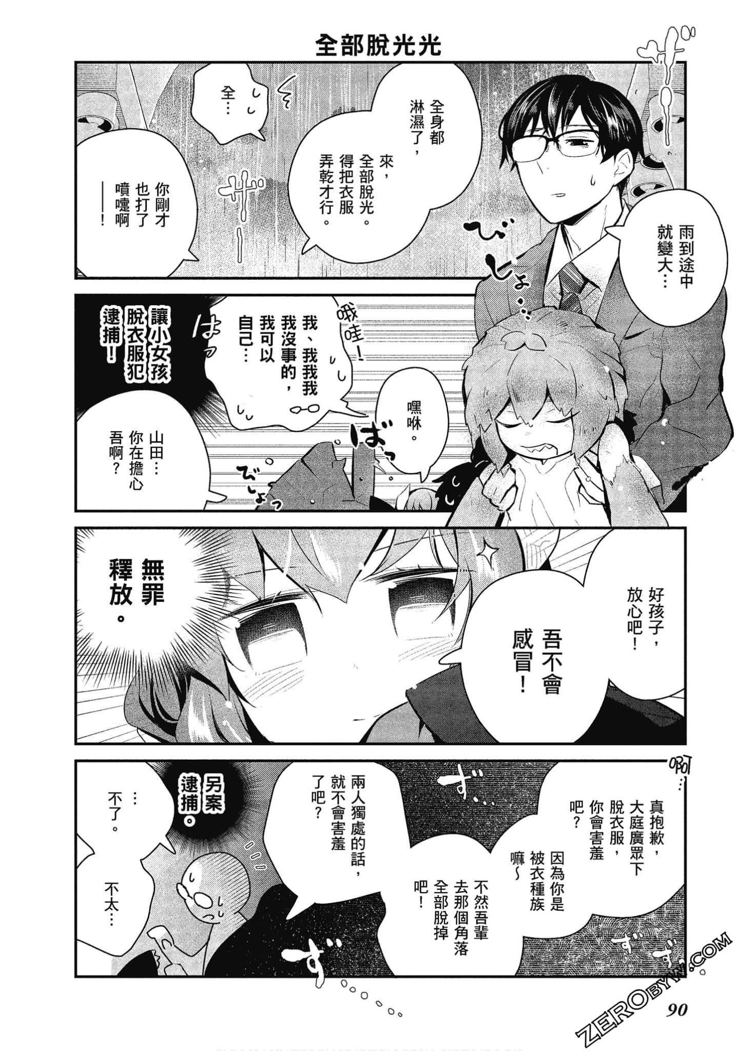 Page 91