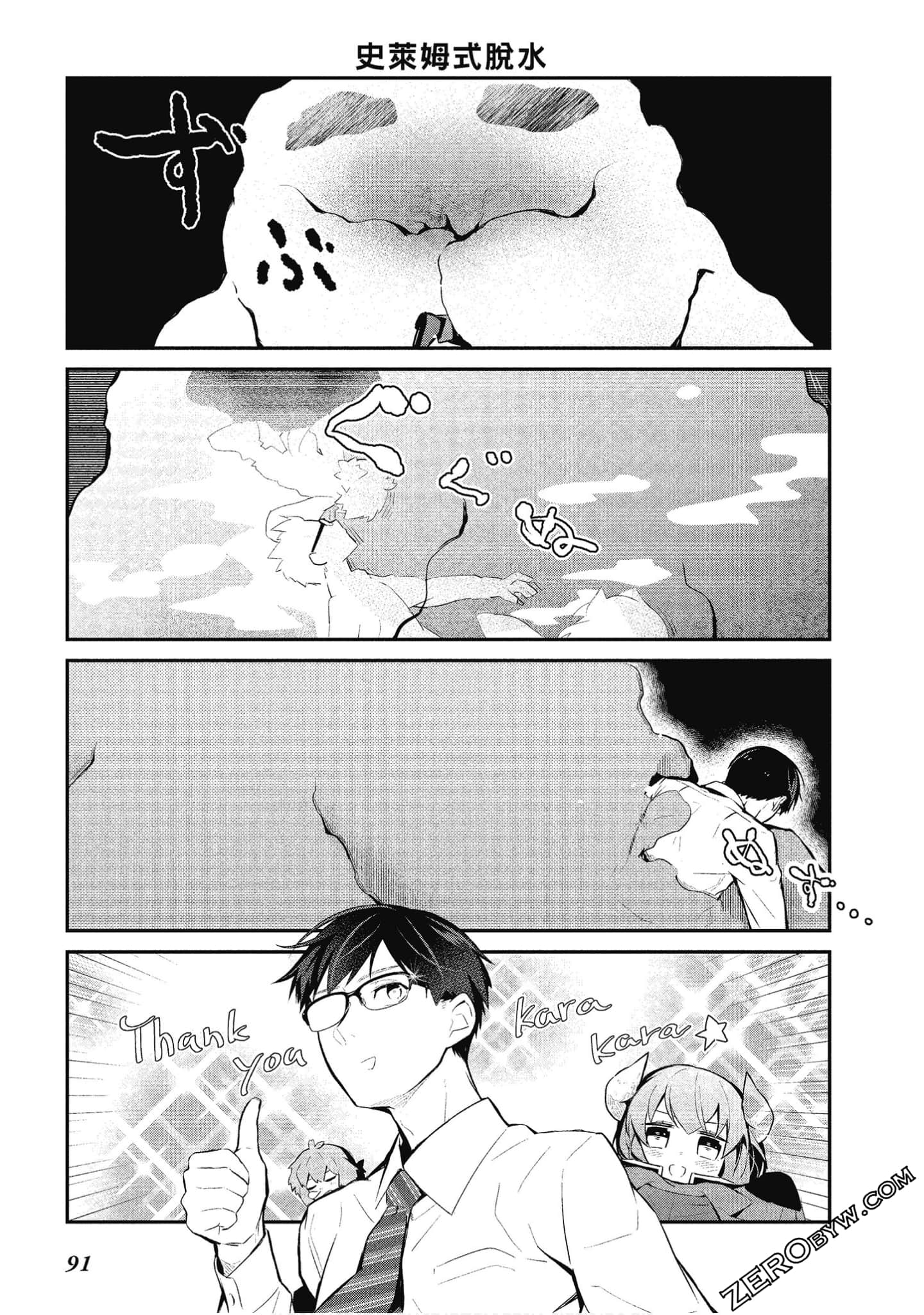 Page 92