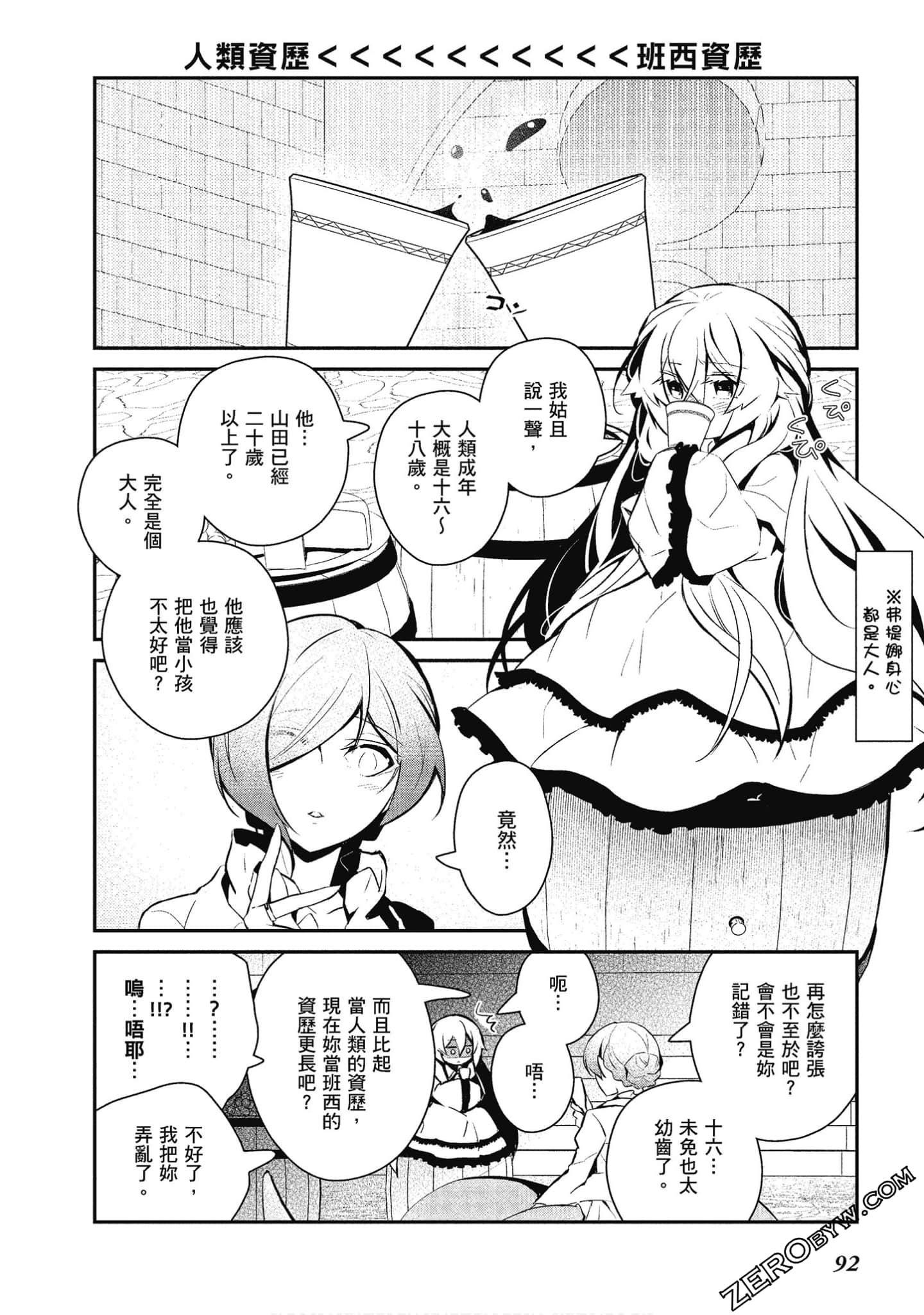 Page 93