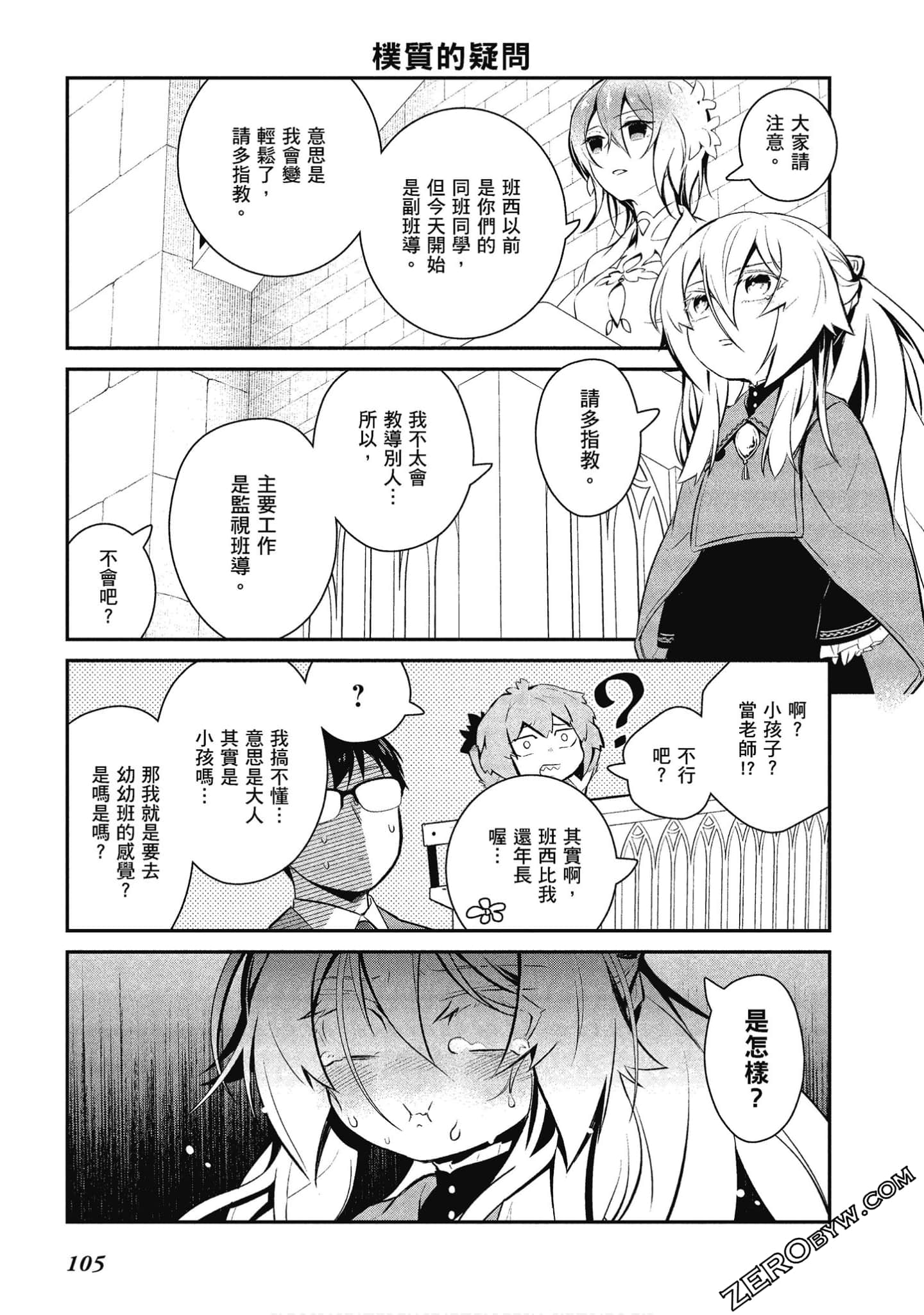 Page 106