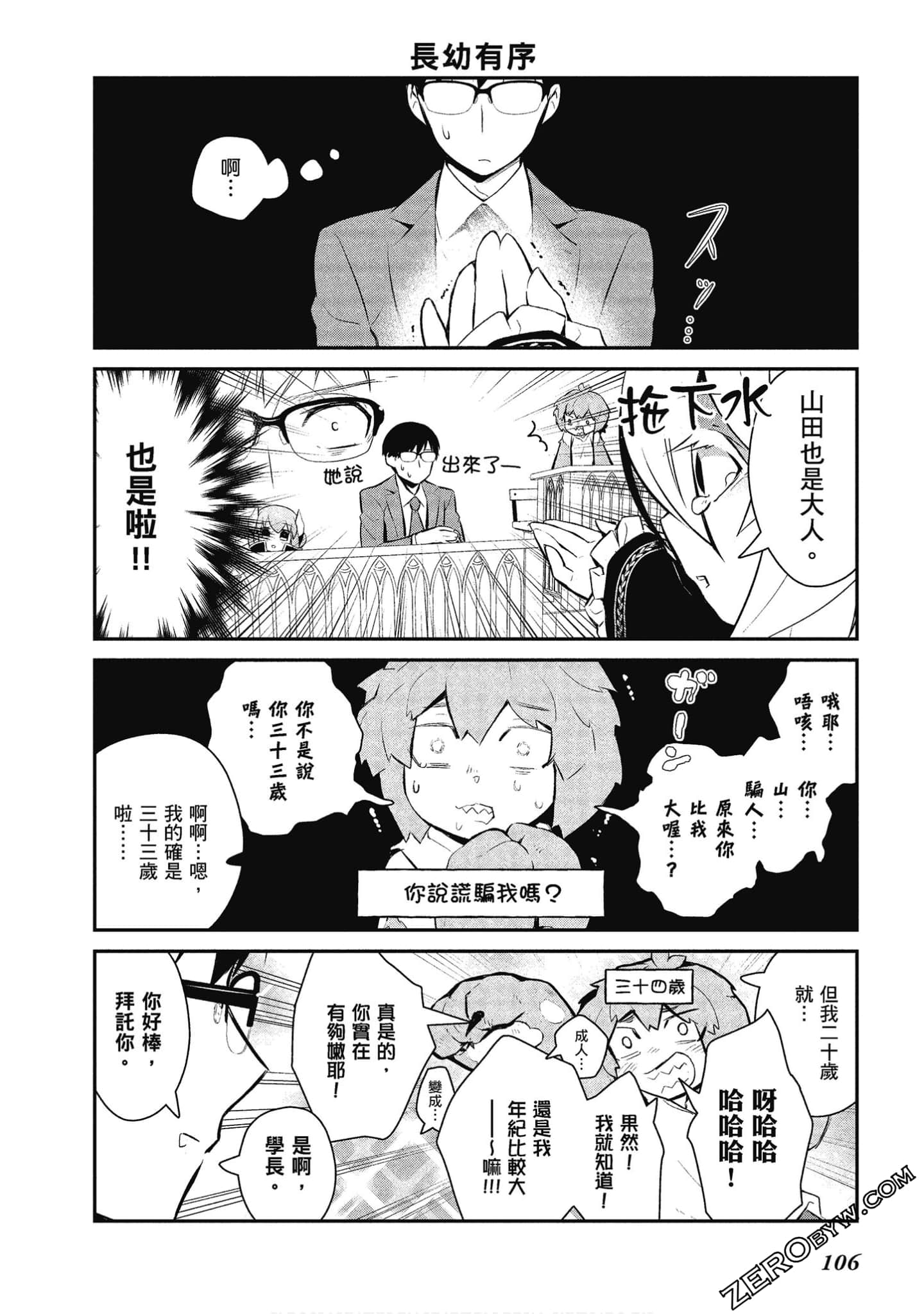Page 107