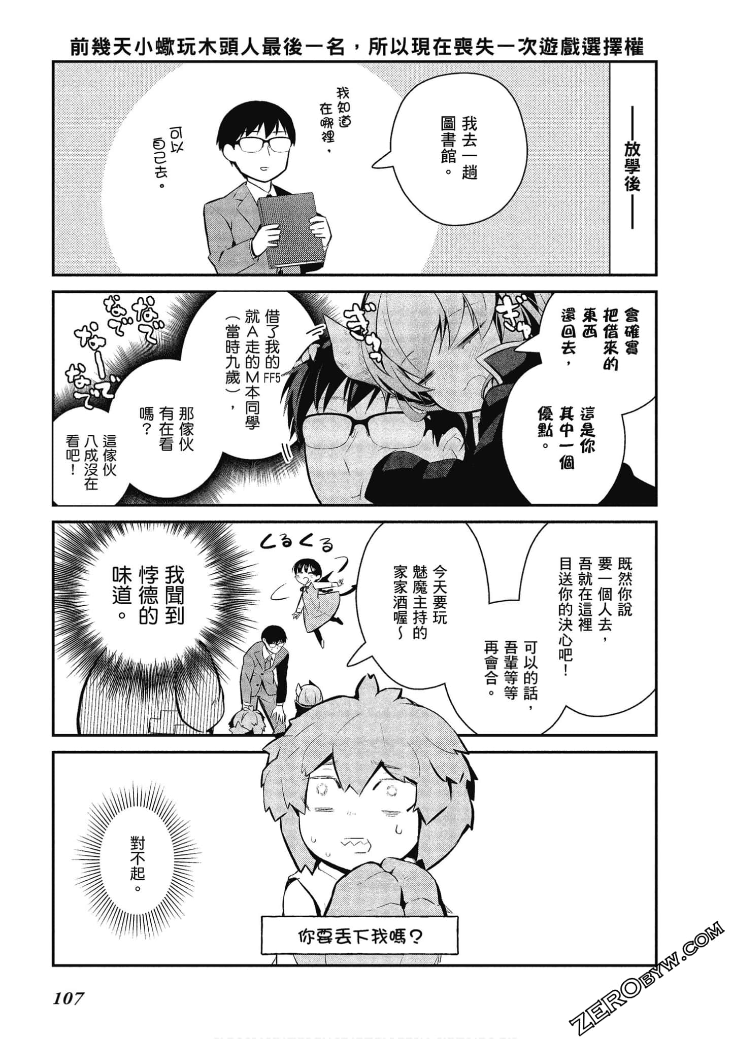 Page 108