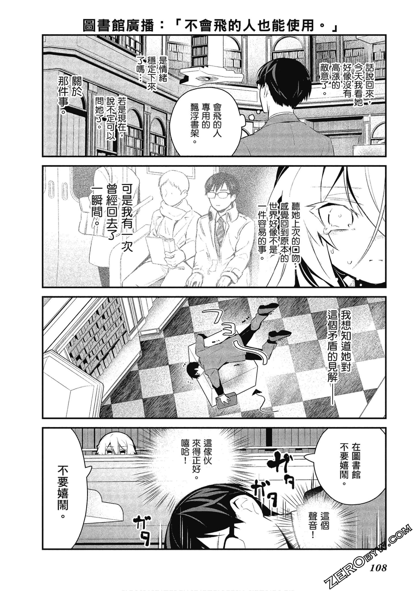 Page 109