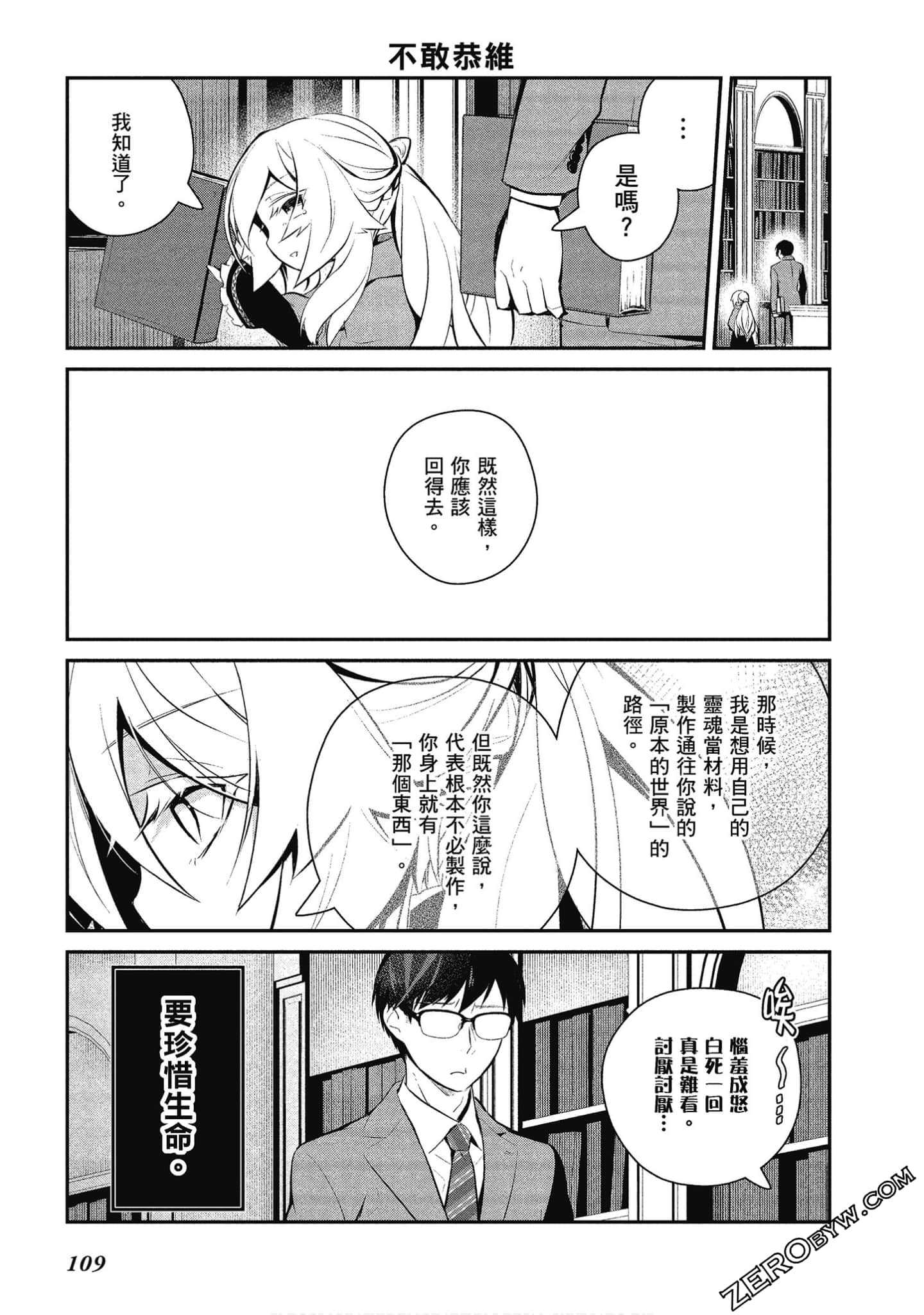 Page 110