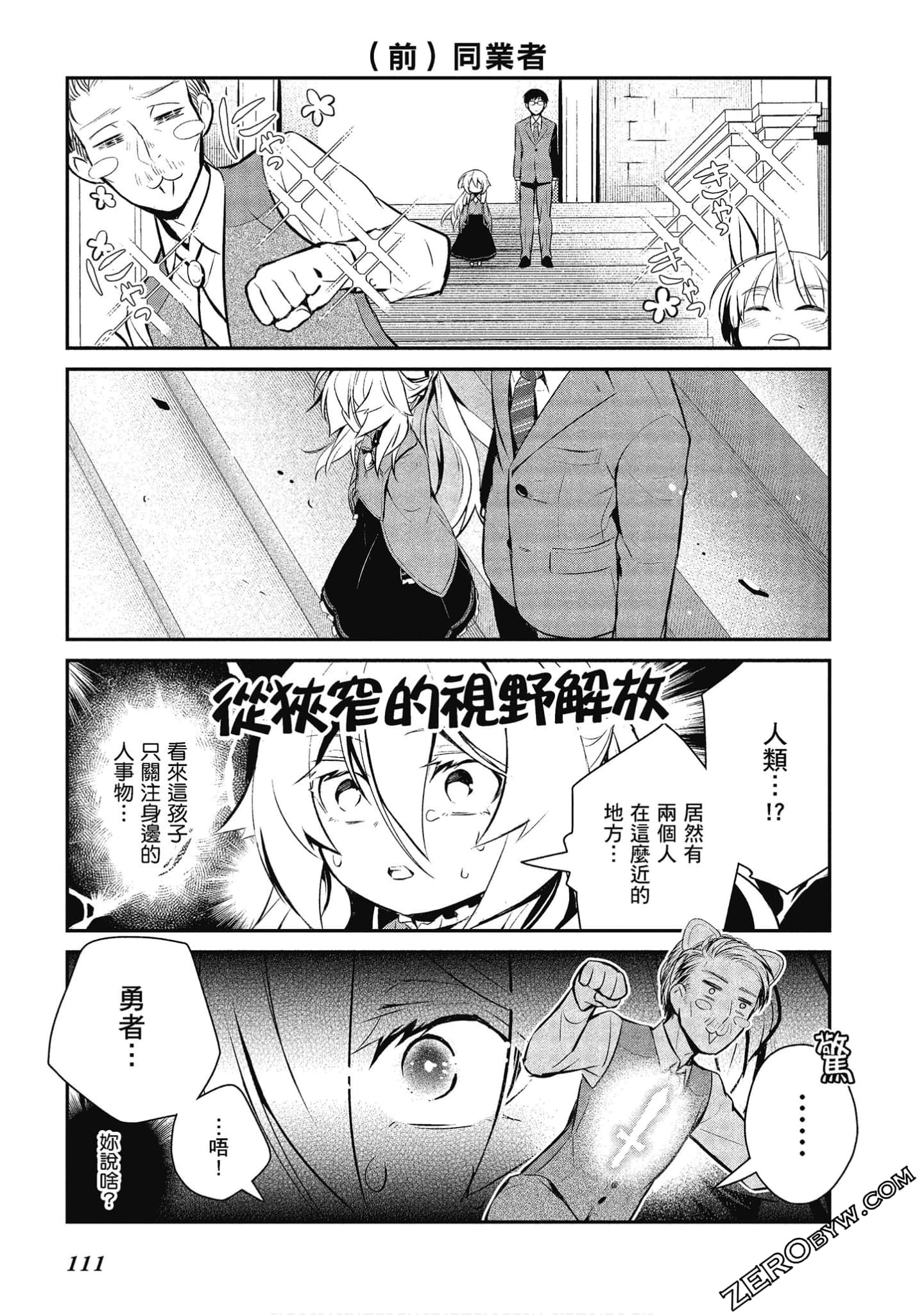 Page 112