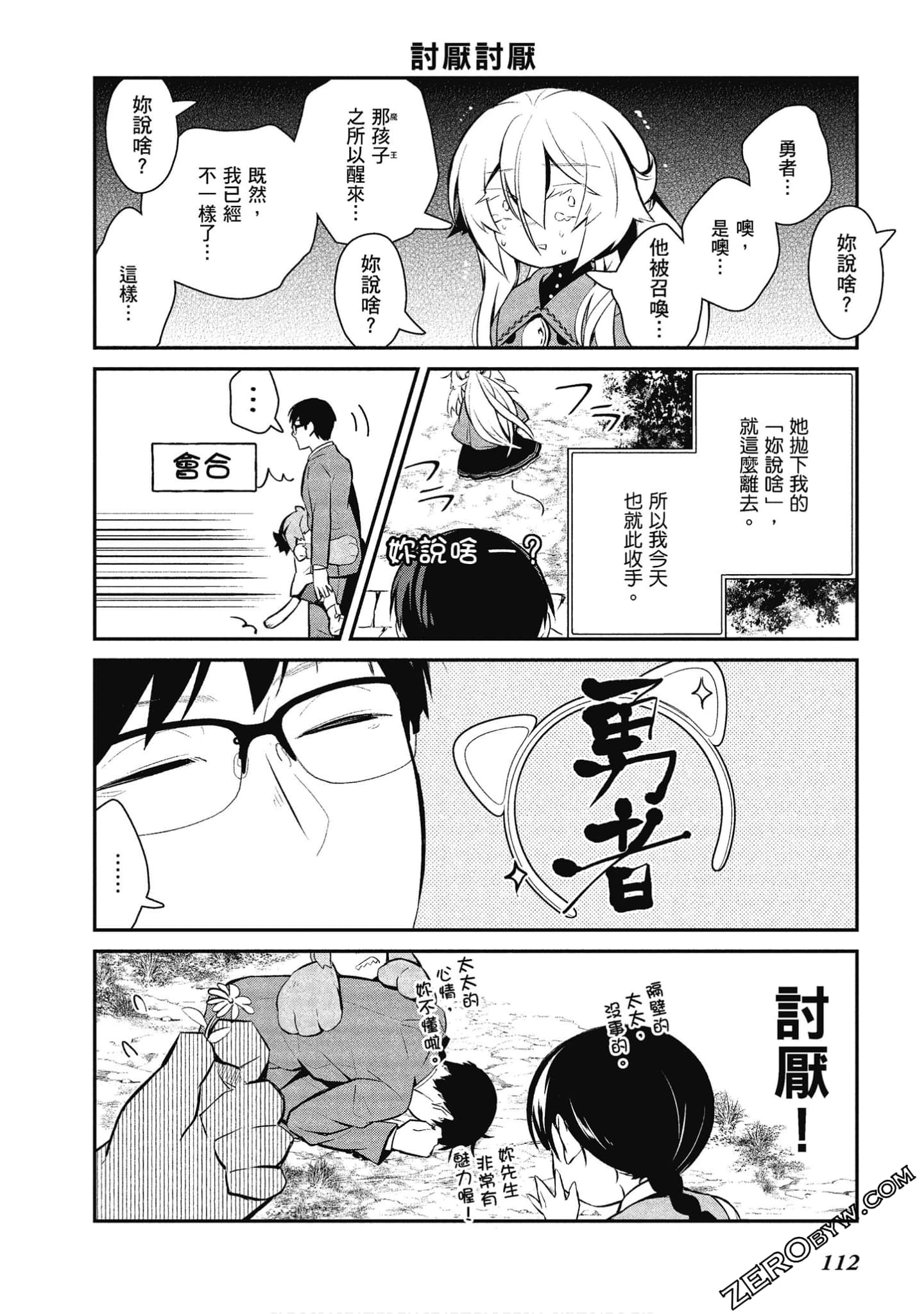 Page 113