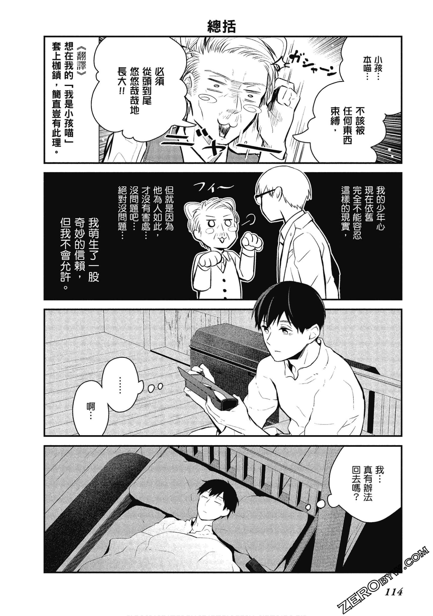 Page 115